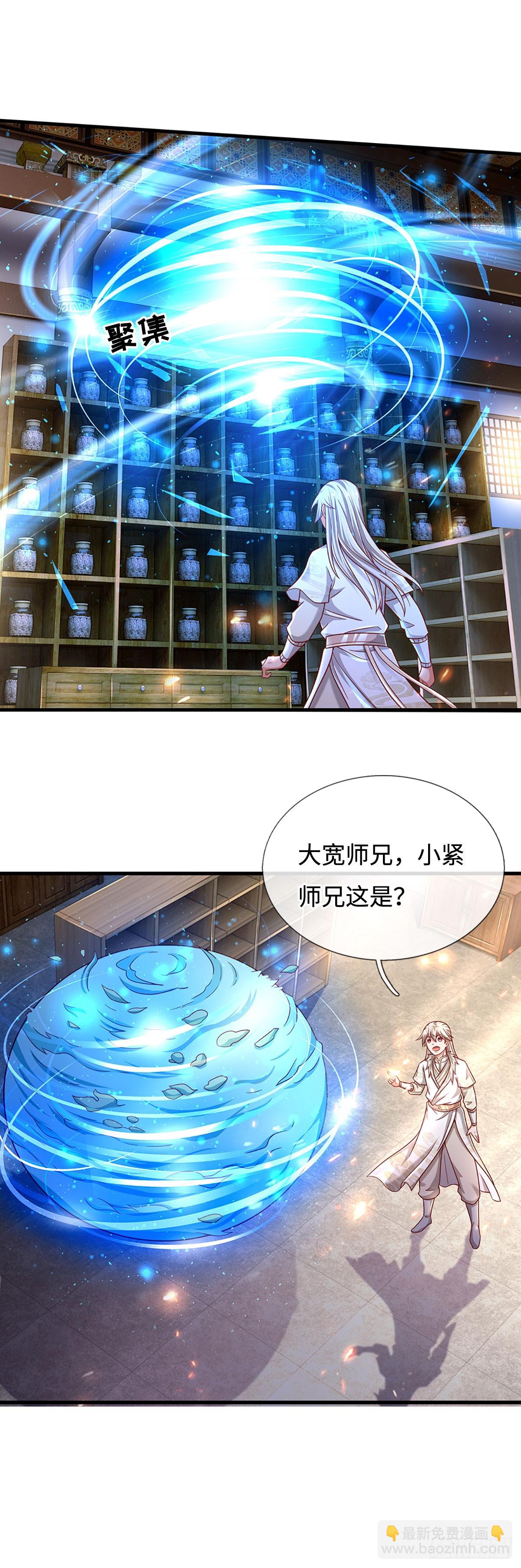 第38话 逃5