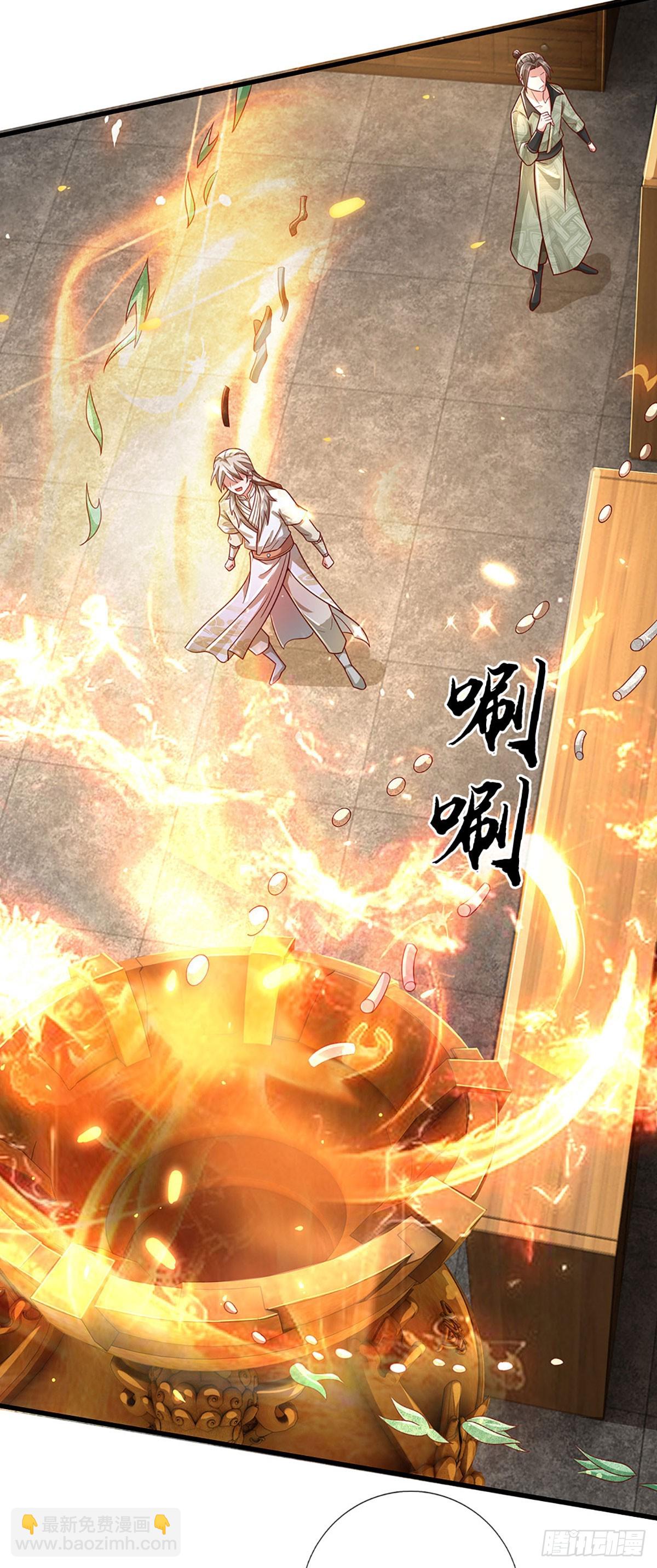第39话 葬鼎暴走15