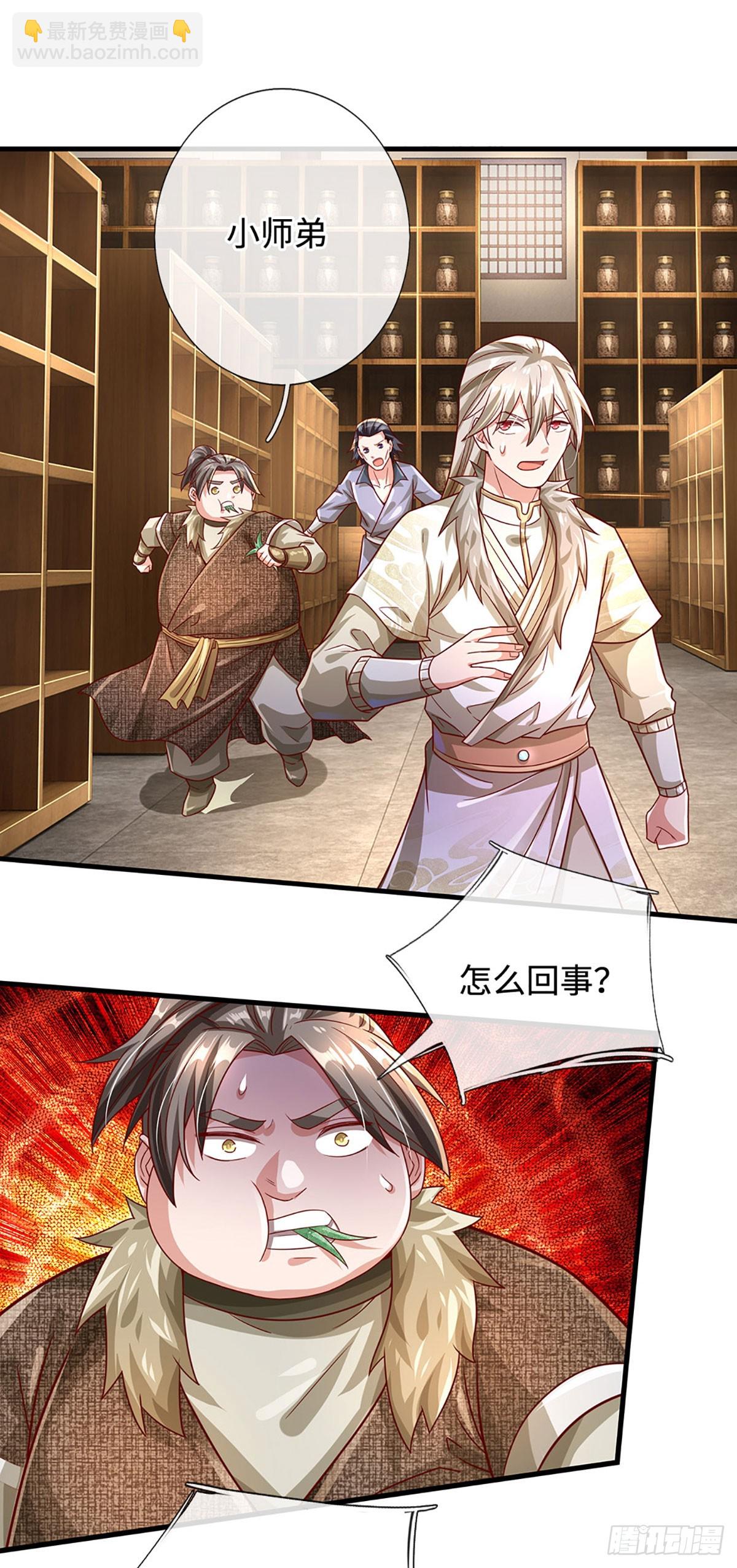 第39话 葬鼎暴走18