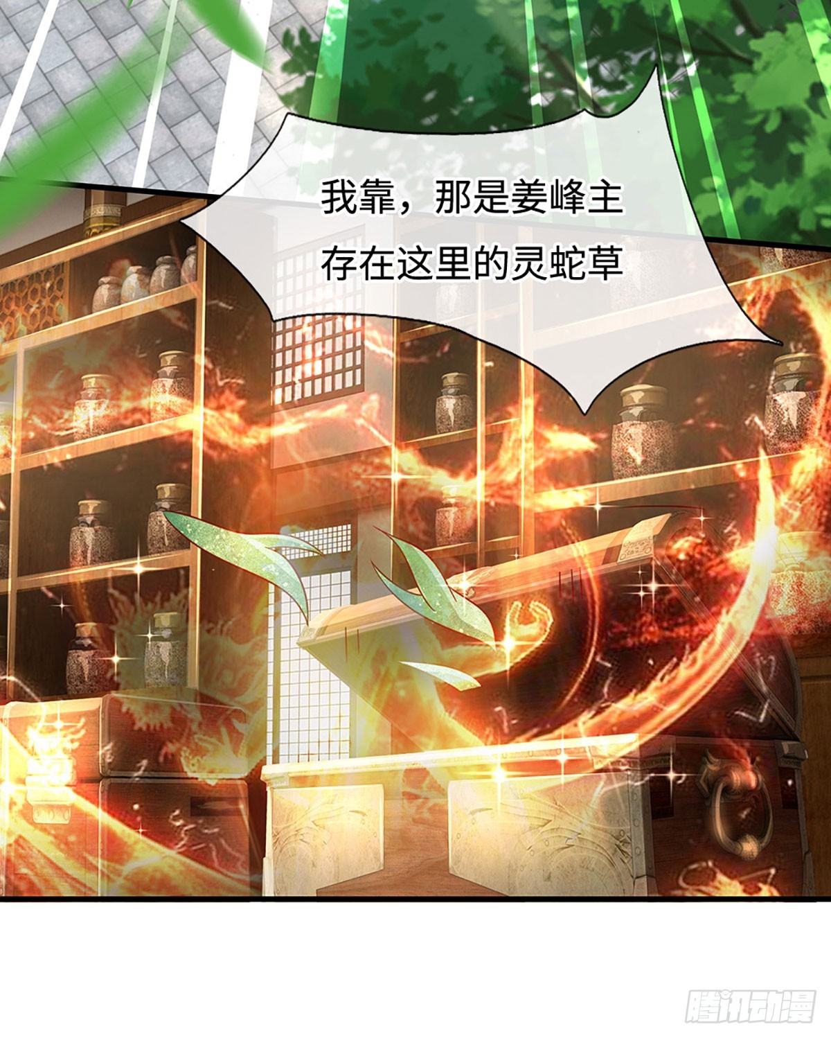 第39话 葬鼎暴走22
