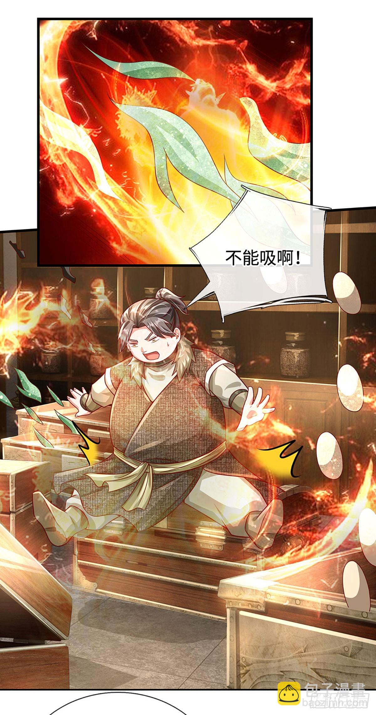 第39话 葬鼎暴走23