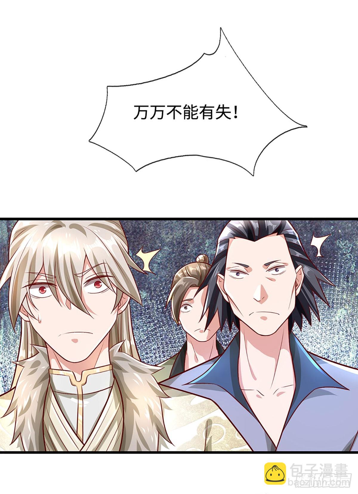 第39话 葬鼎暴走25
