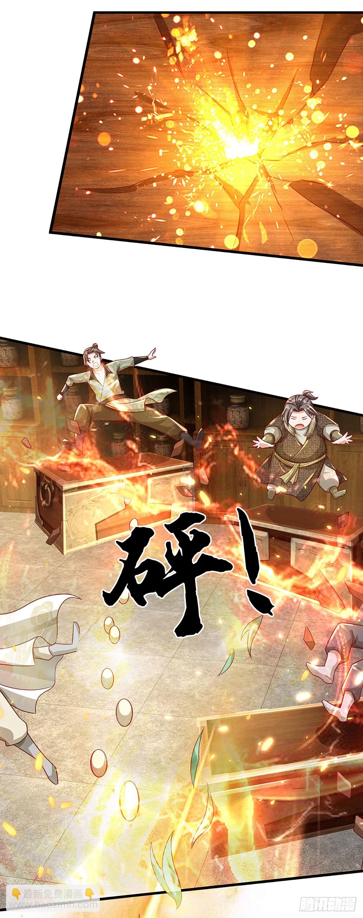 第39话 葬鼎暴走28
