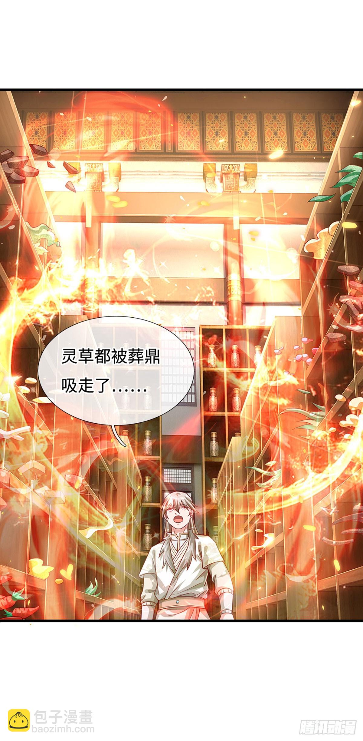 第39话 葬鼎暴走4