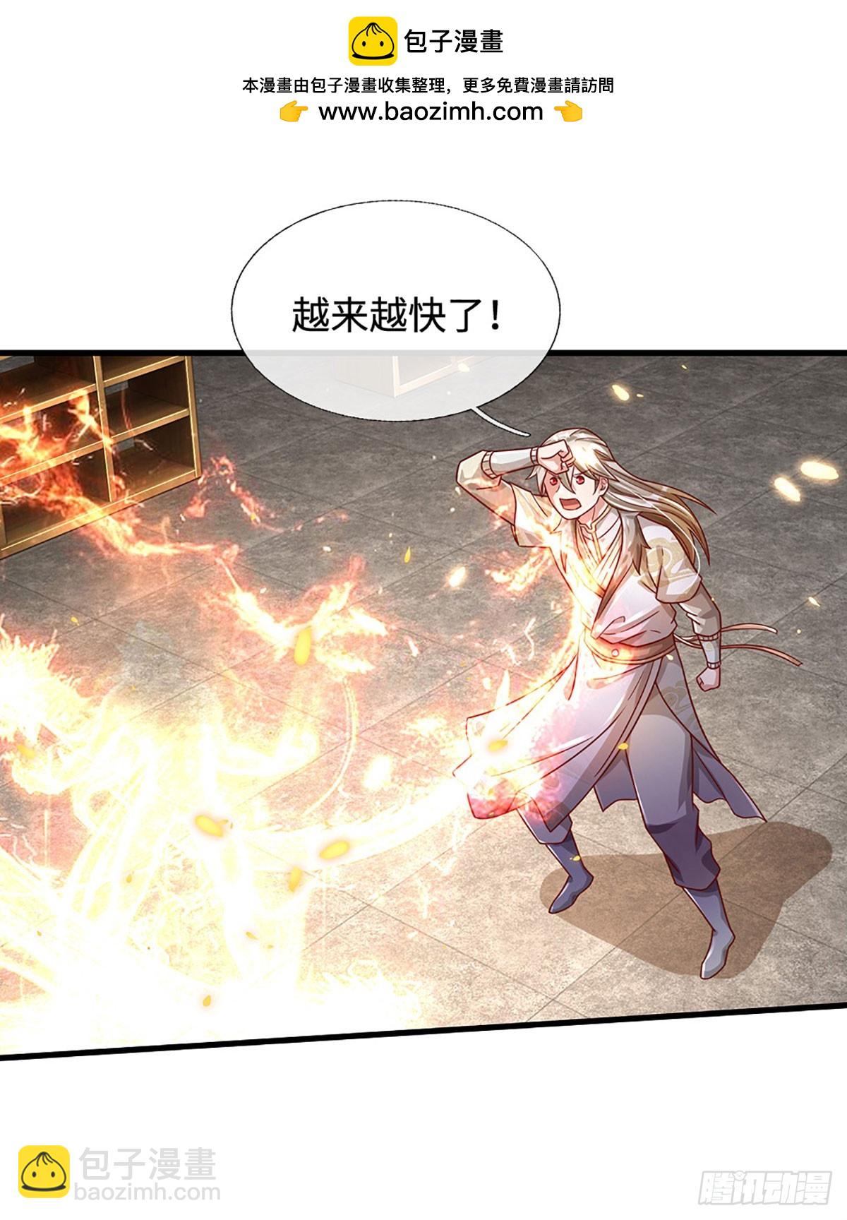 第39话 葬鼎暴走9