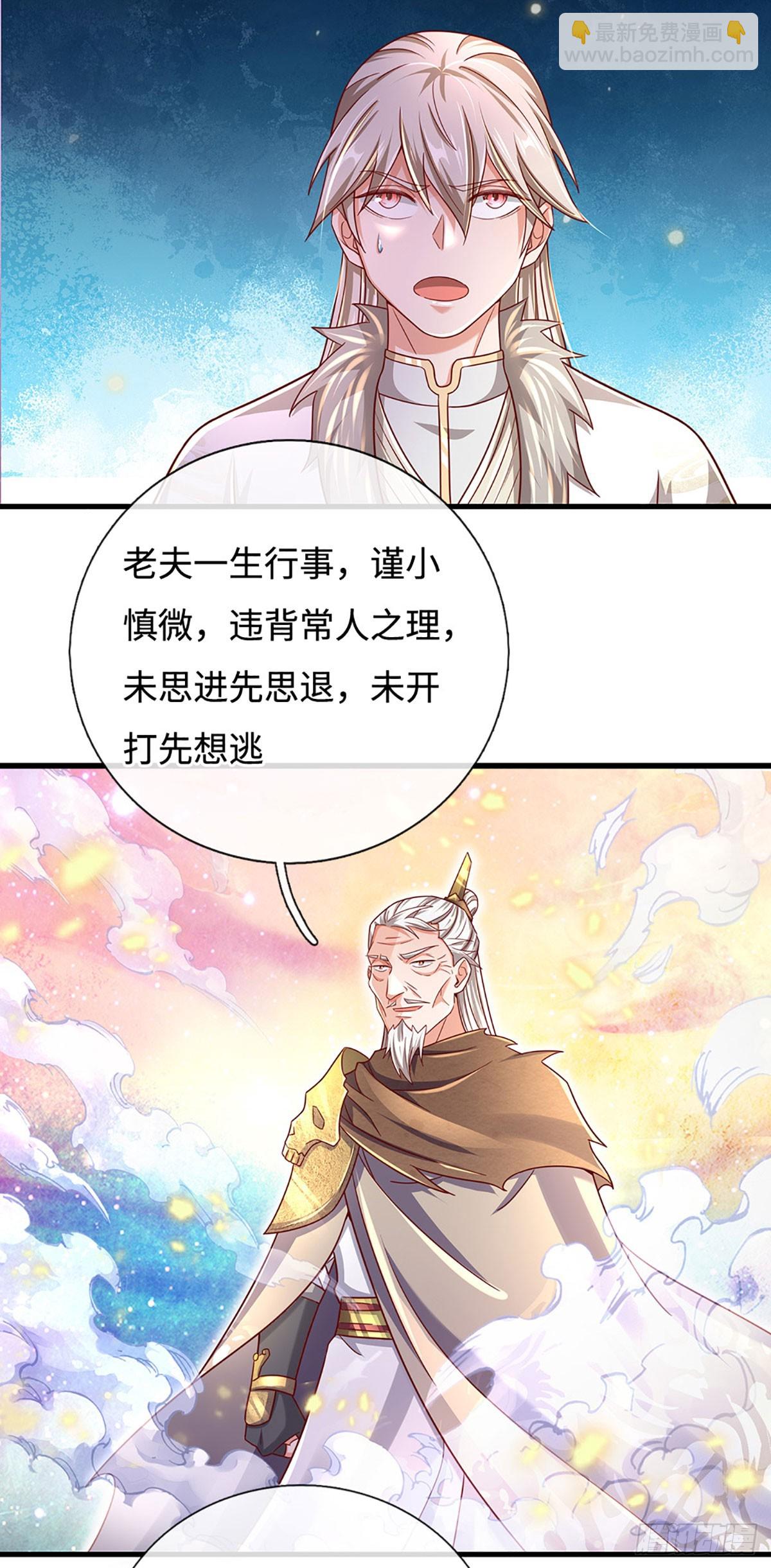 第40话 猥琐发育，别浪！13