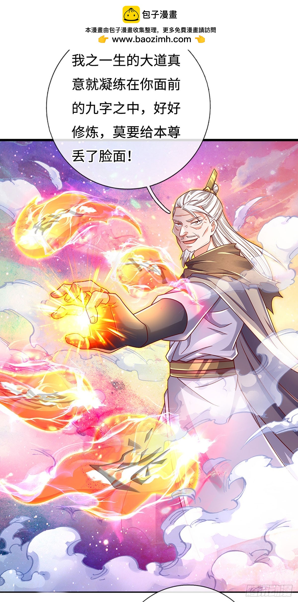 第40话 猥琐发育，别浪！19