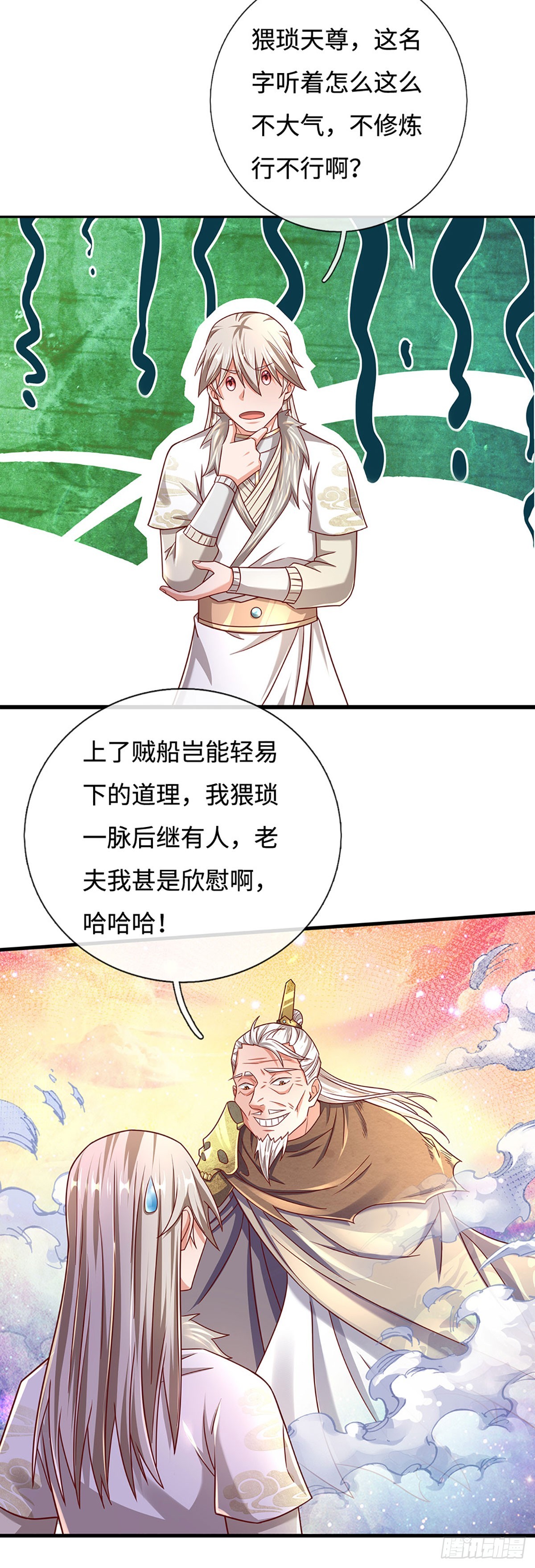 第40话 猥琐发育，别浪！20