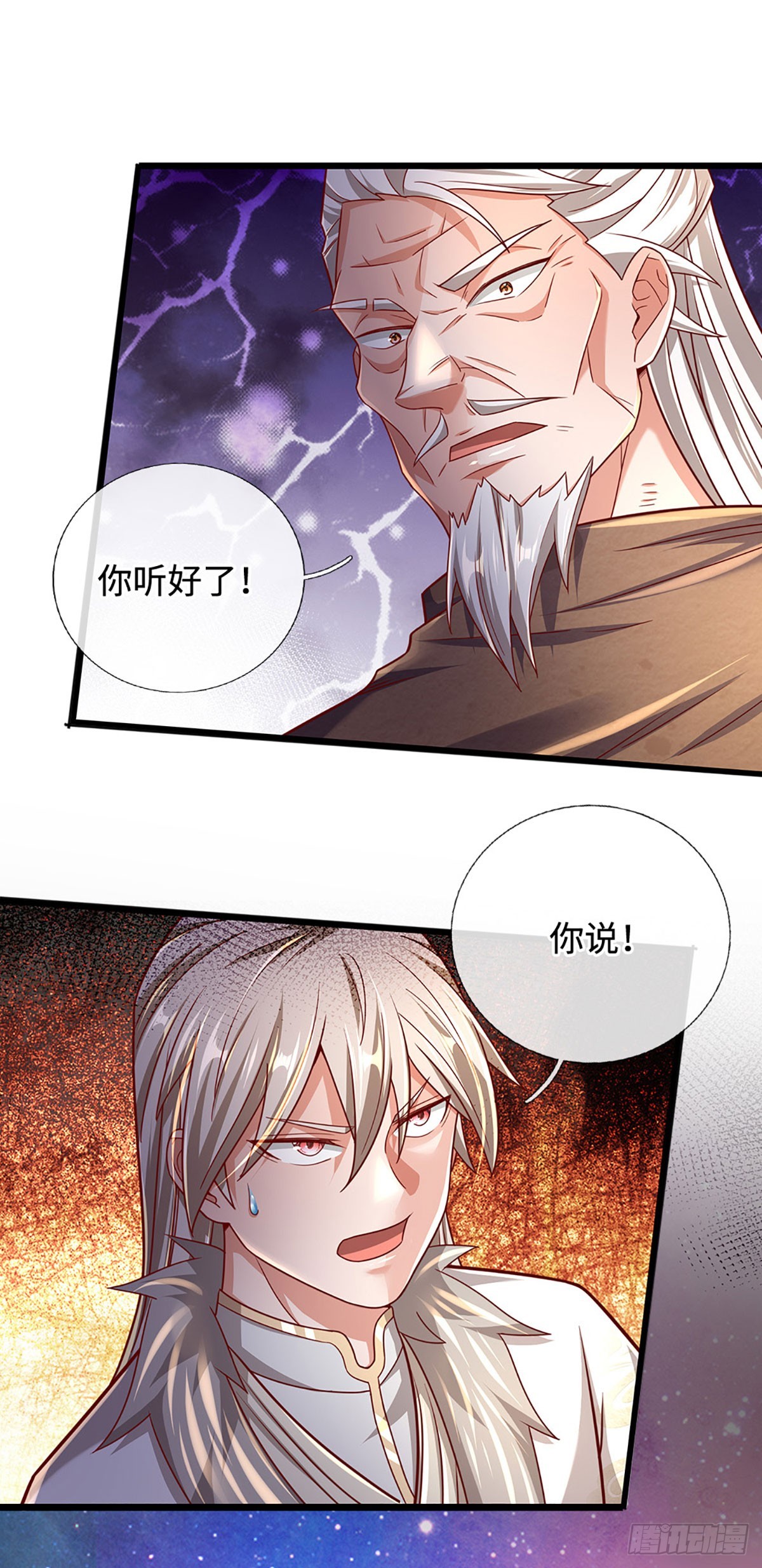 第40话 猥琐发育，别浪！22