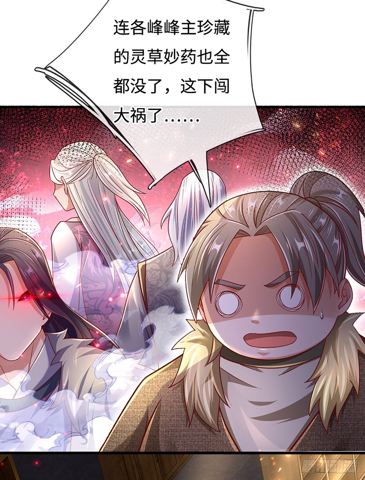 第40话 猥琐发育，别浪！4