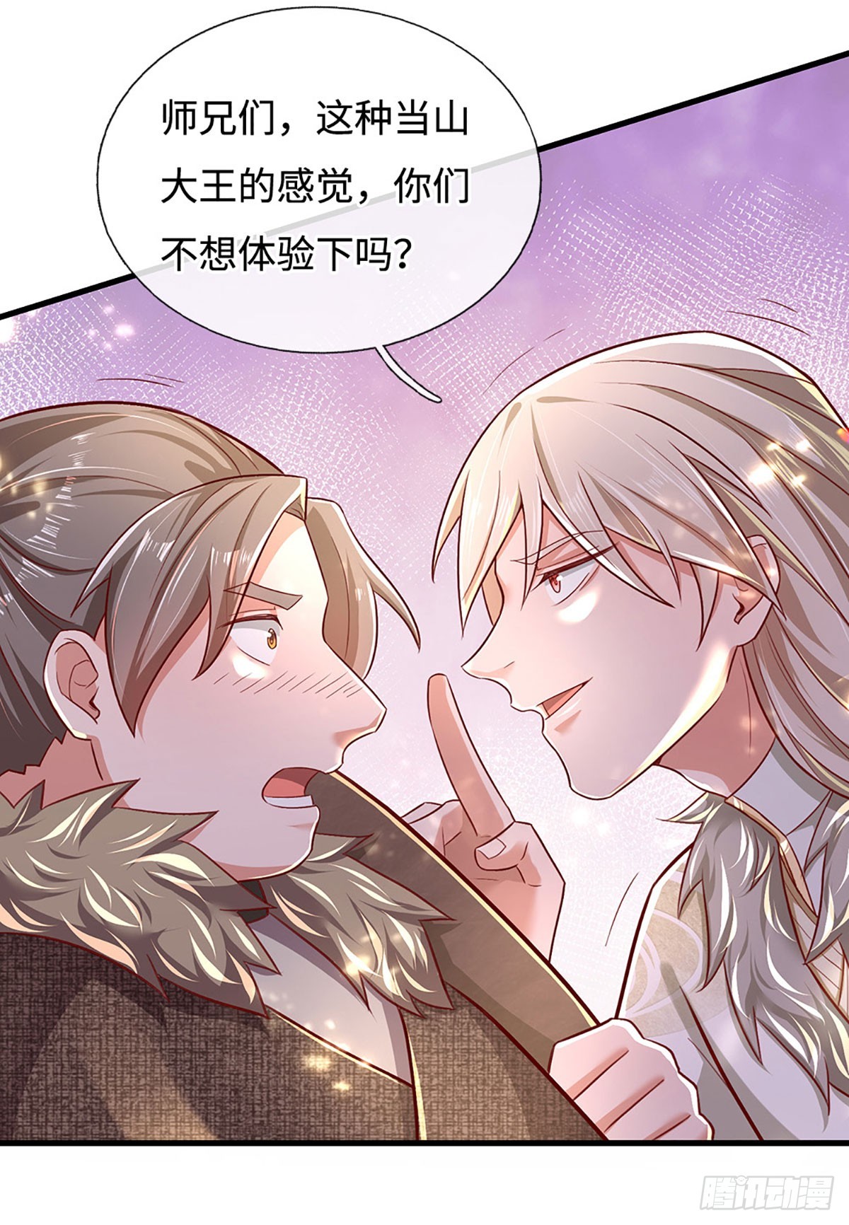 第42话 成为山大王10