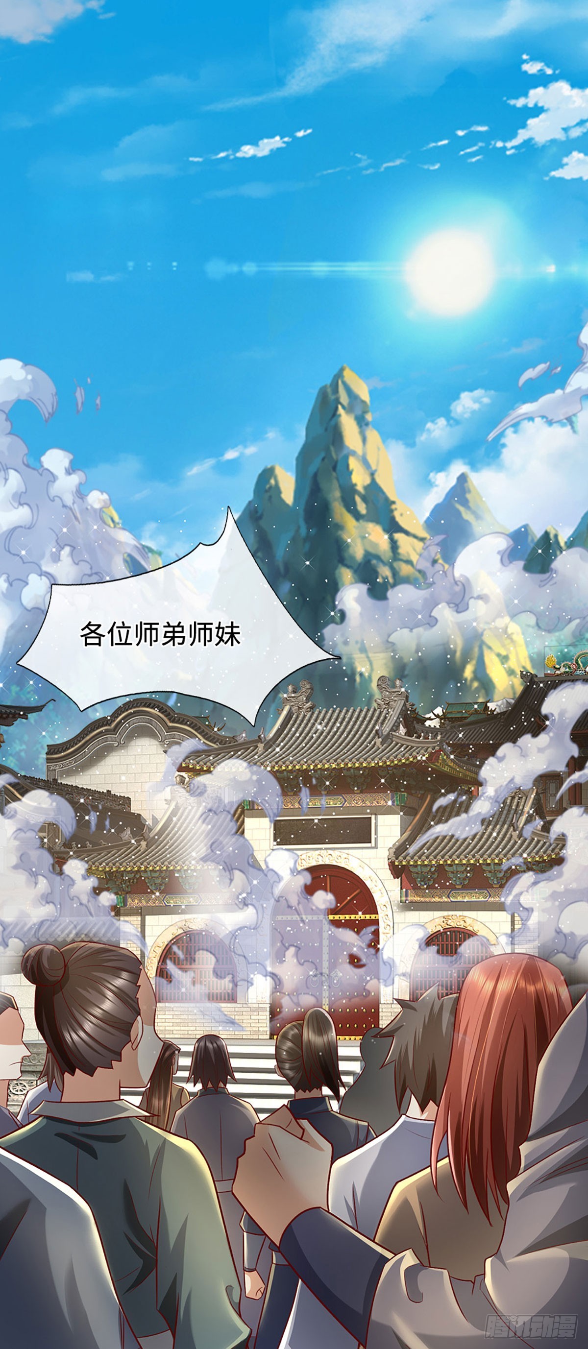 第42话 成为山大王12