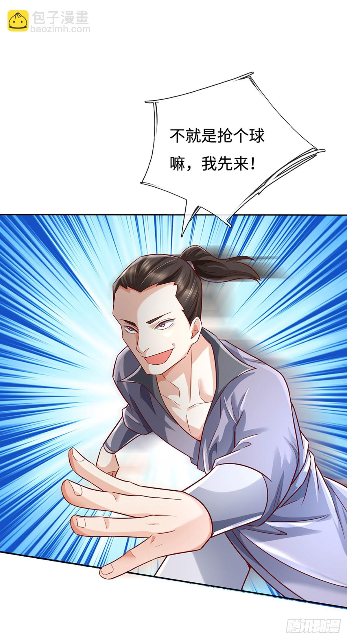 第42话 成为山大王21