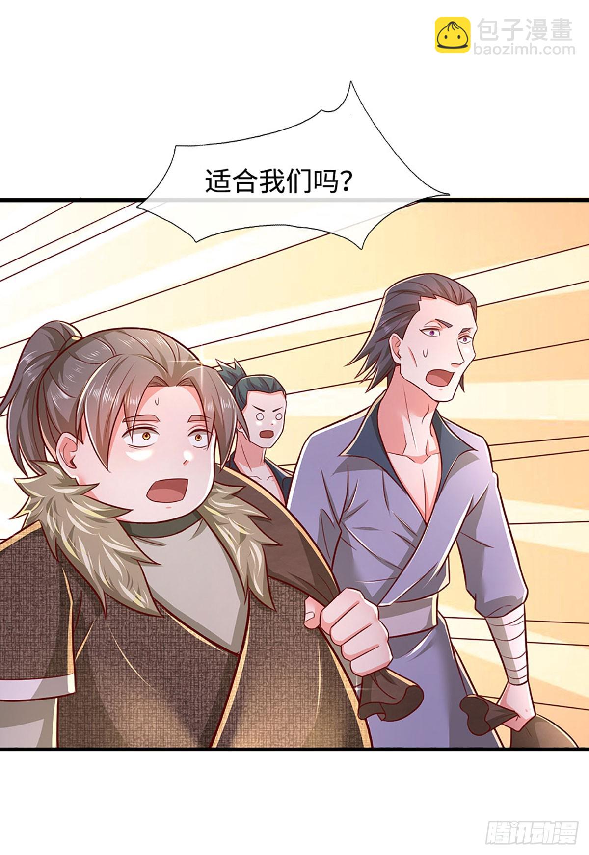 第42话 成为山大王5