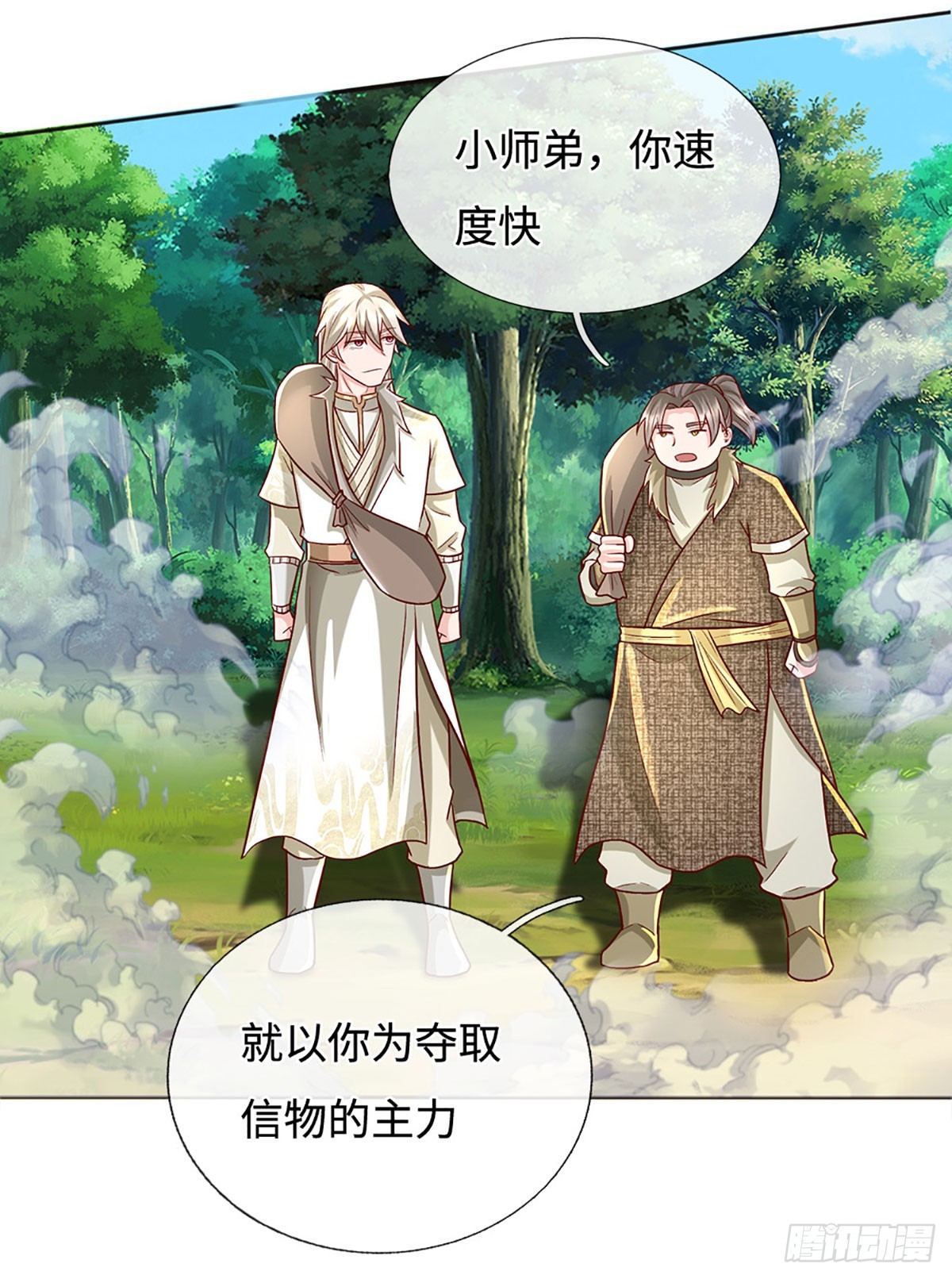 第43话 这不对劲啊！11
