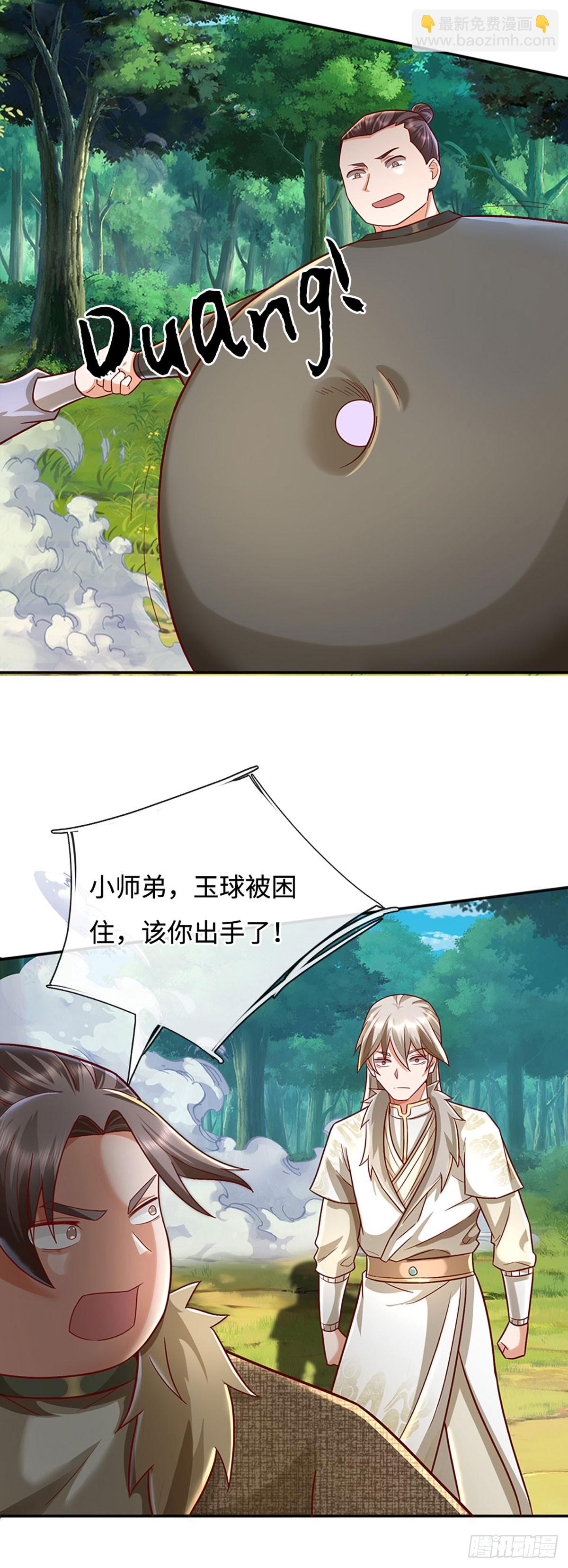 第43话 这不对劲啊！18