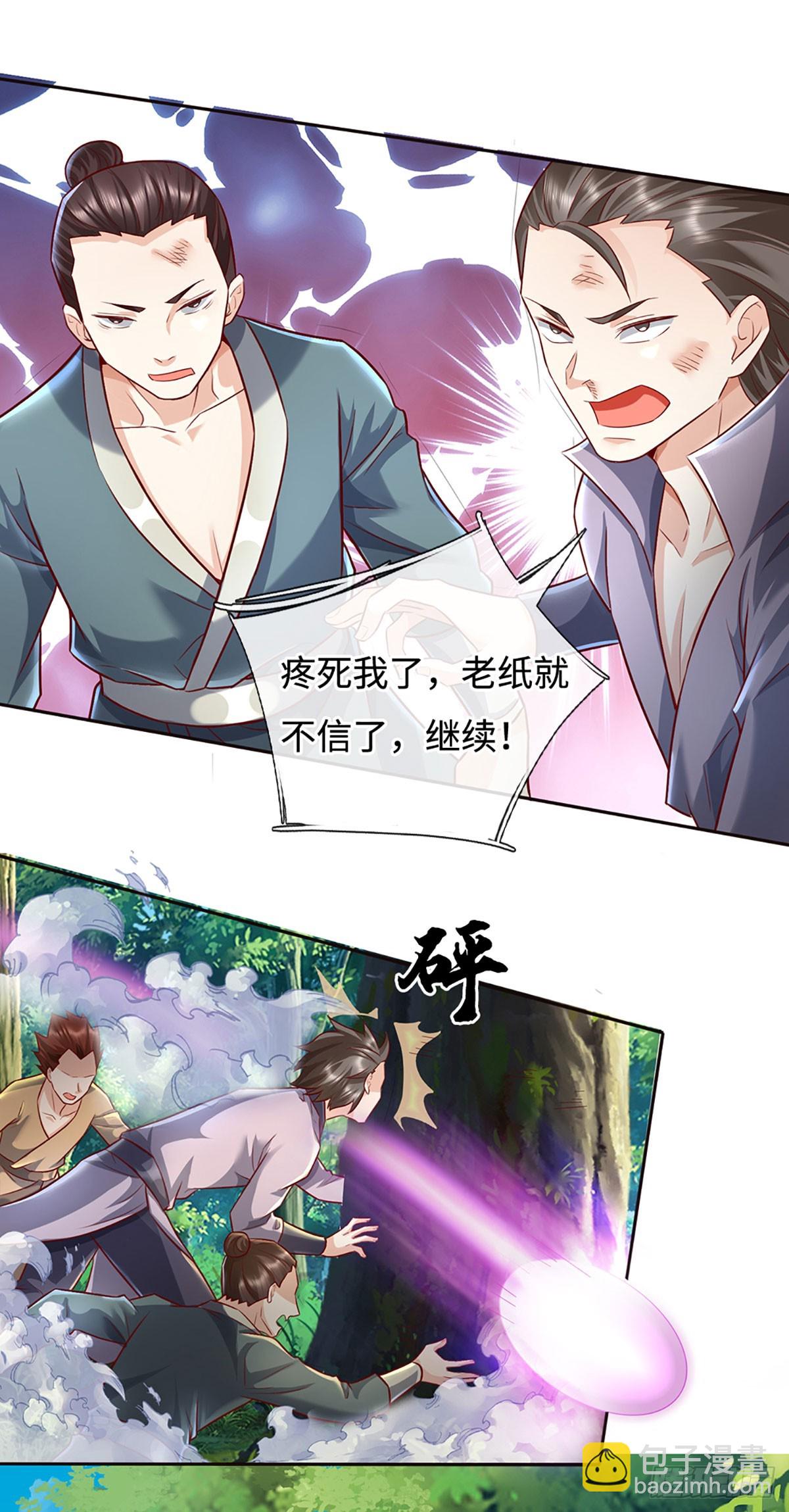 第43话 这不对劲啊！2