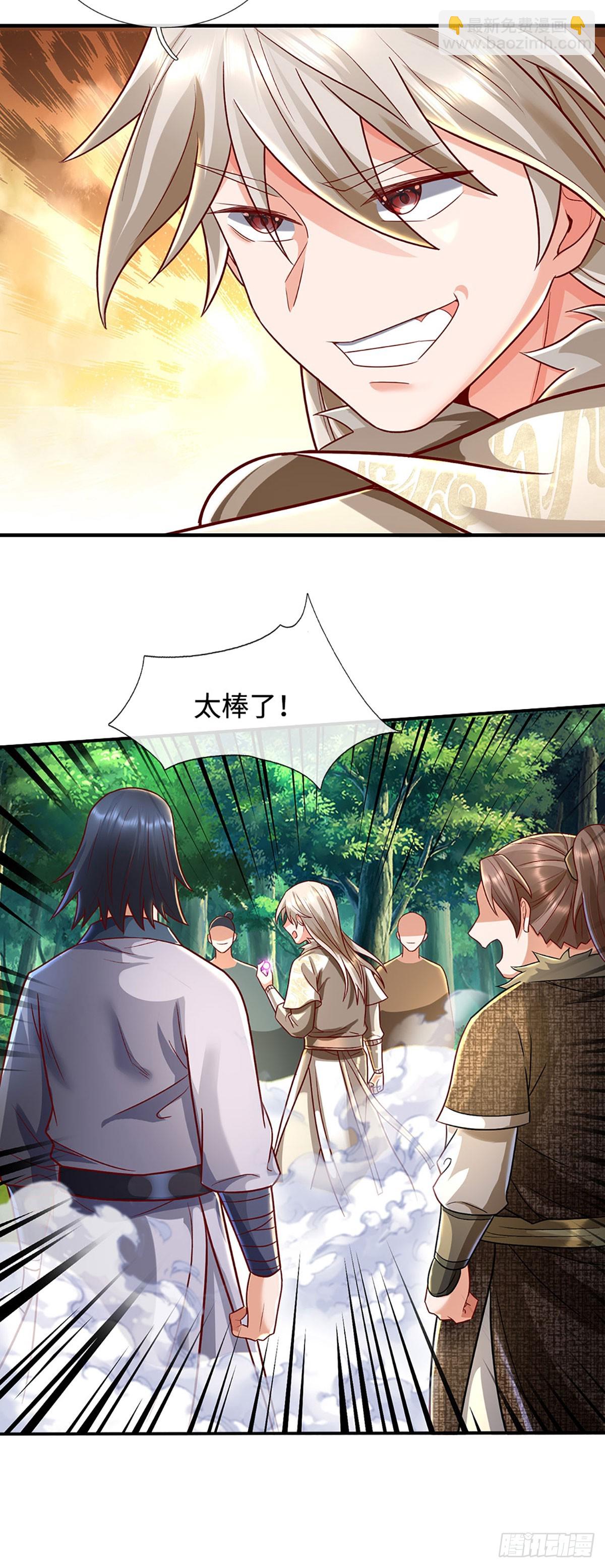 第43话 这不对劲啊！22