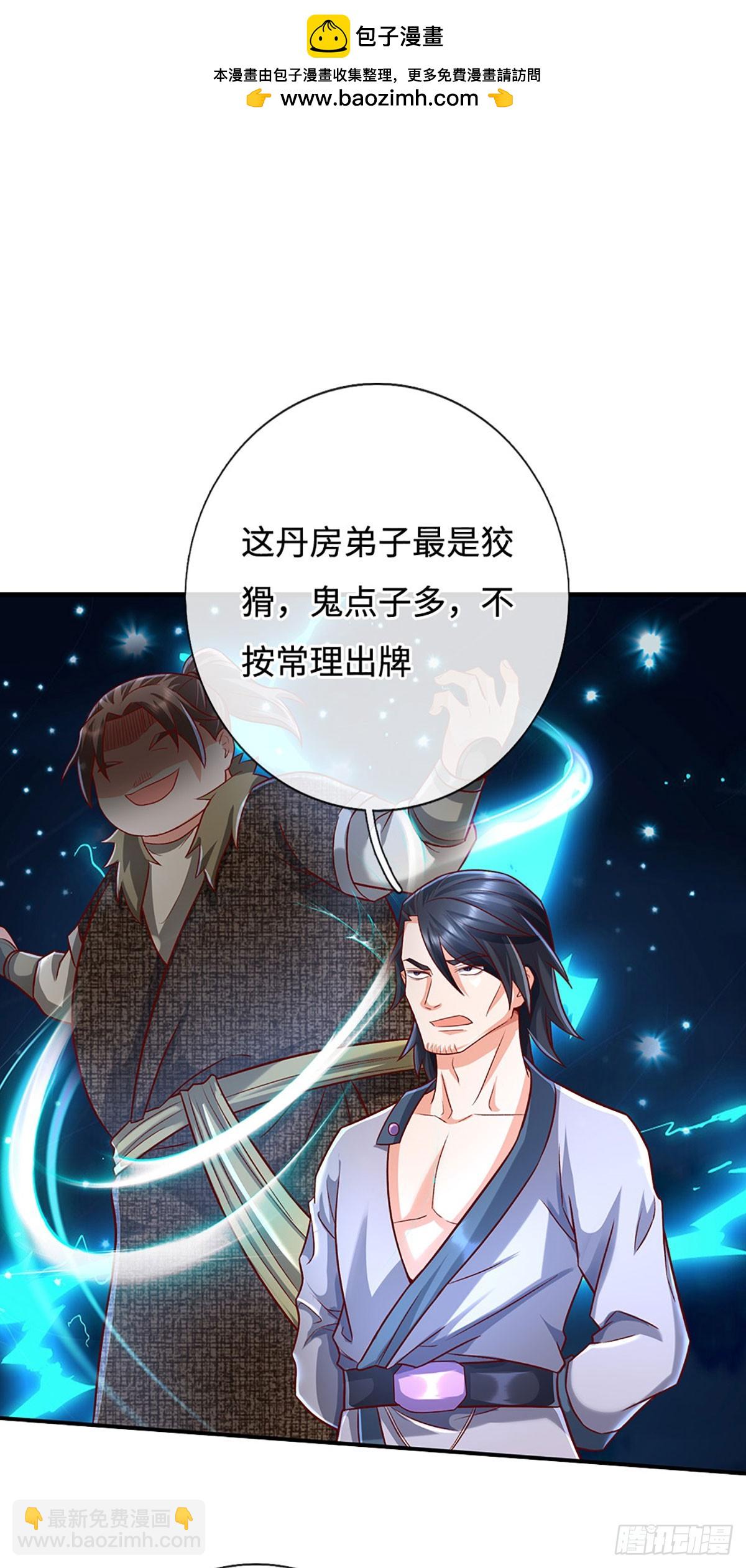 第43话 这不对劲啊！25