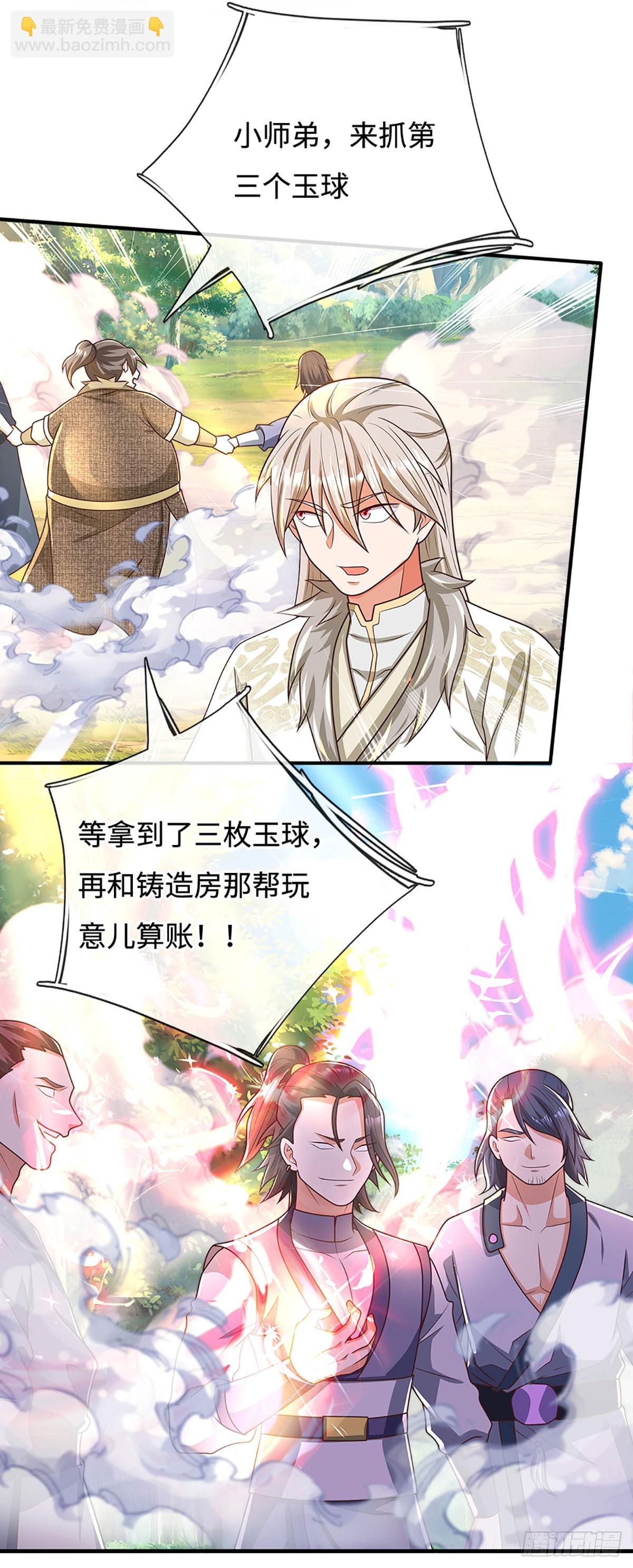 第44话 紧急脱逃11
