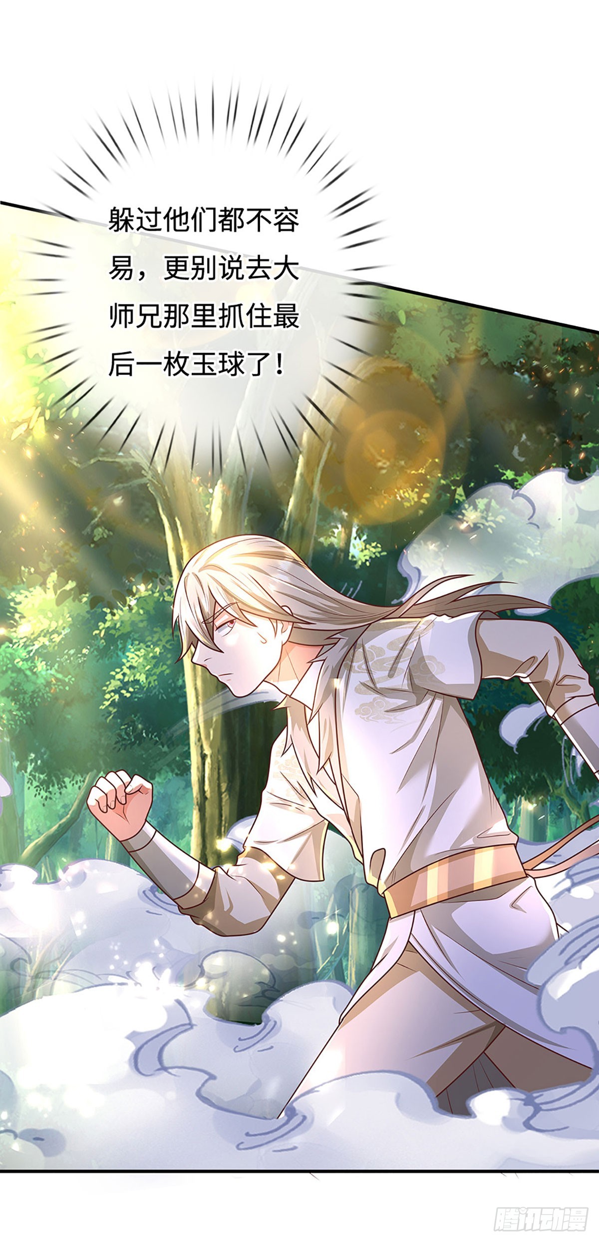 第44话 紧急脱逃17