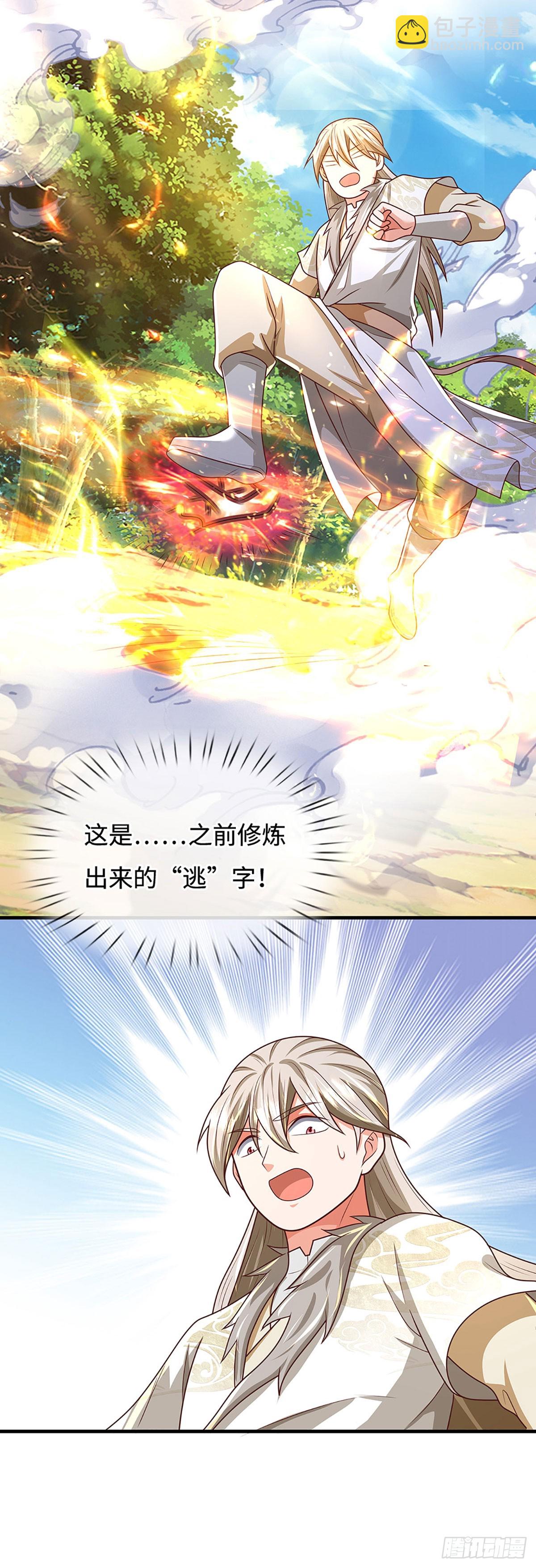 第44话 紧急脱逃21