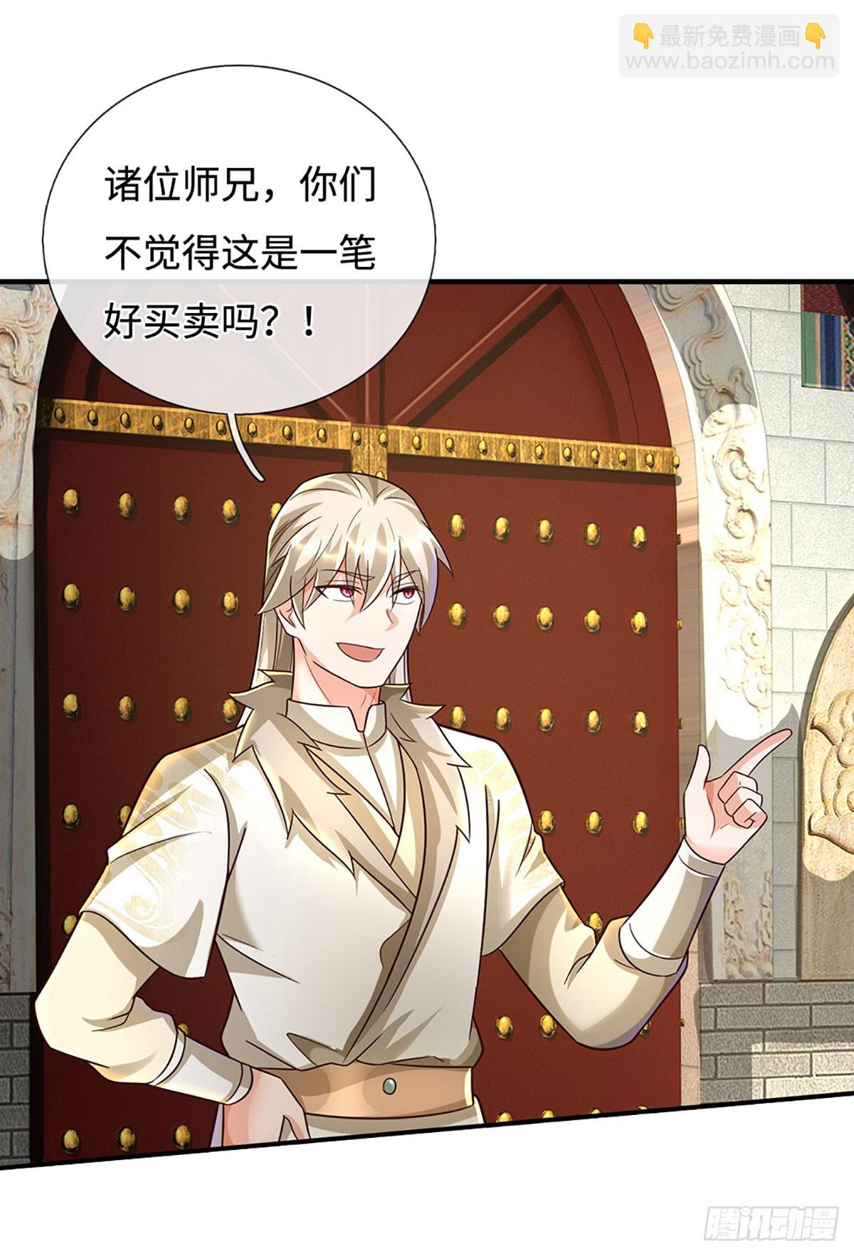 第45话 这是一桩好买卖10