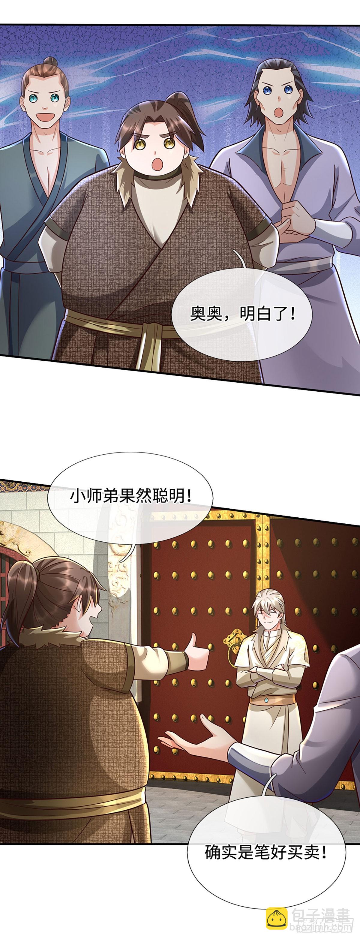 第45话 这是一桩好买卖12