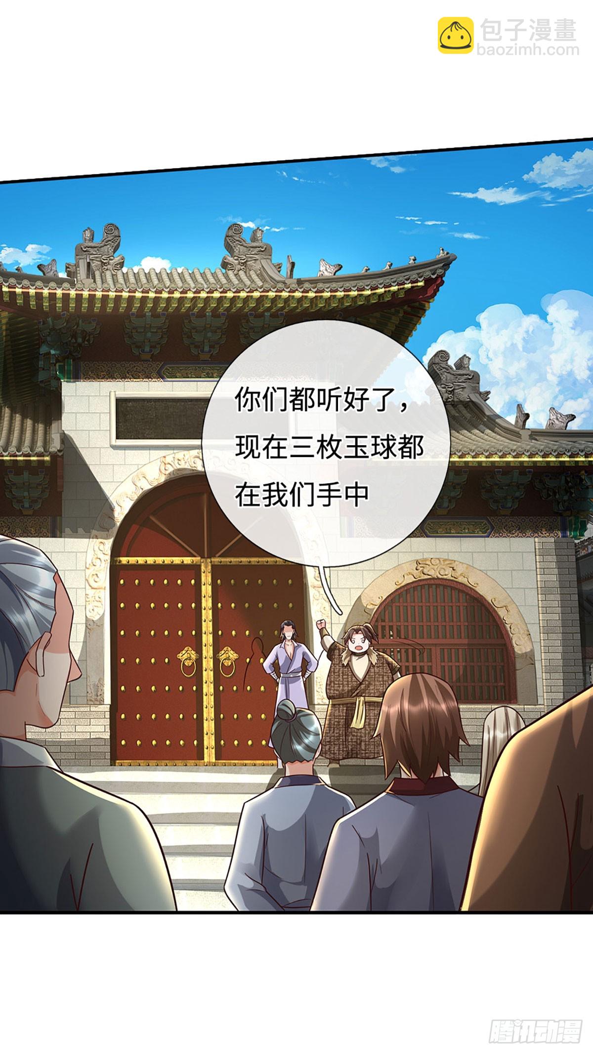 第45话 这是一桩好买卖13