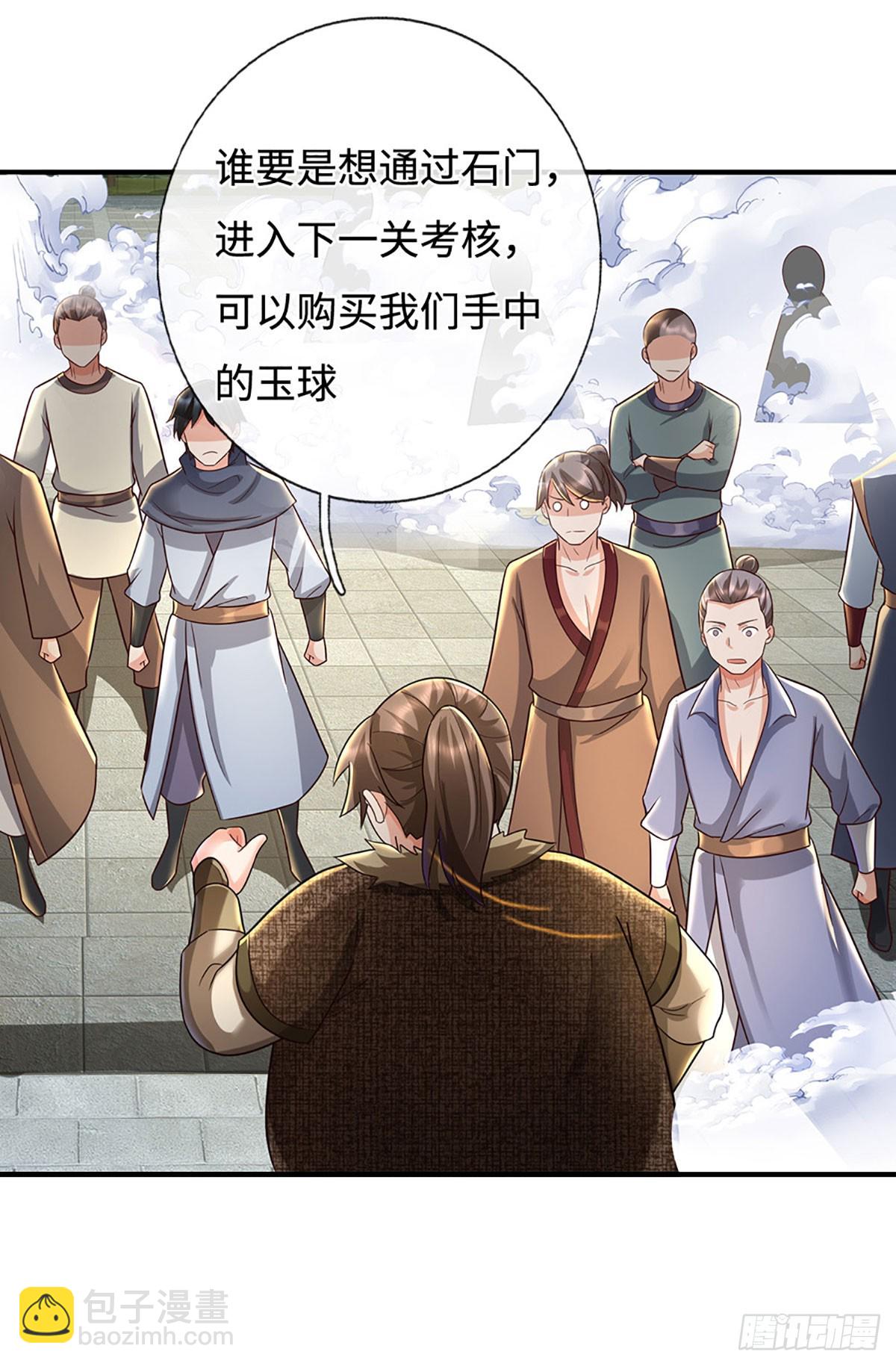 第45话 这是一桩好买卖14