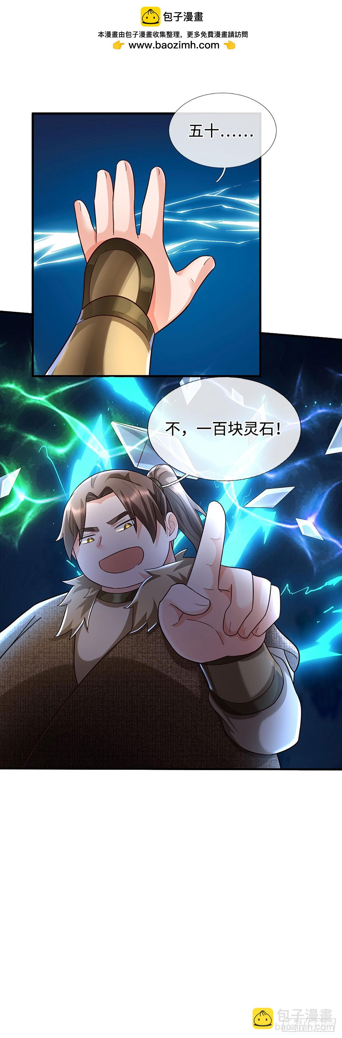 第45话 这是一桩好买卖15