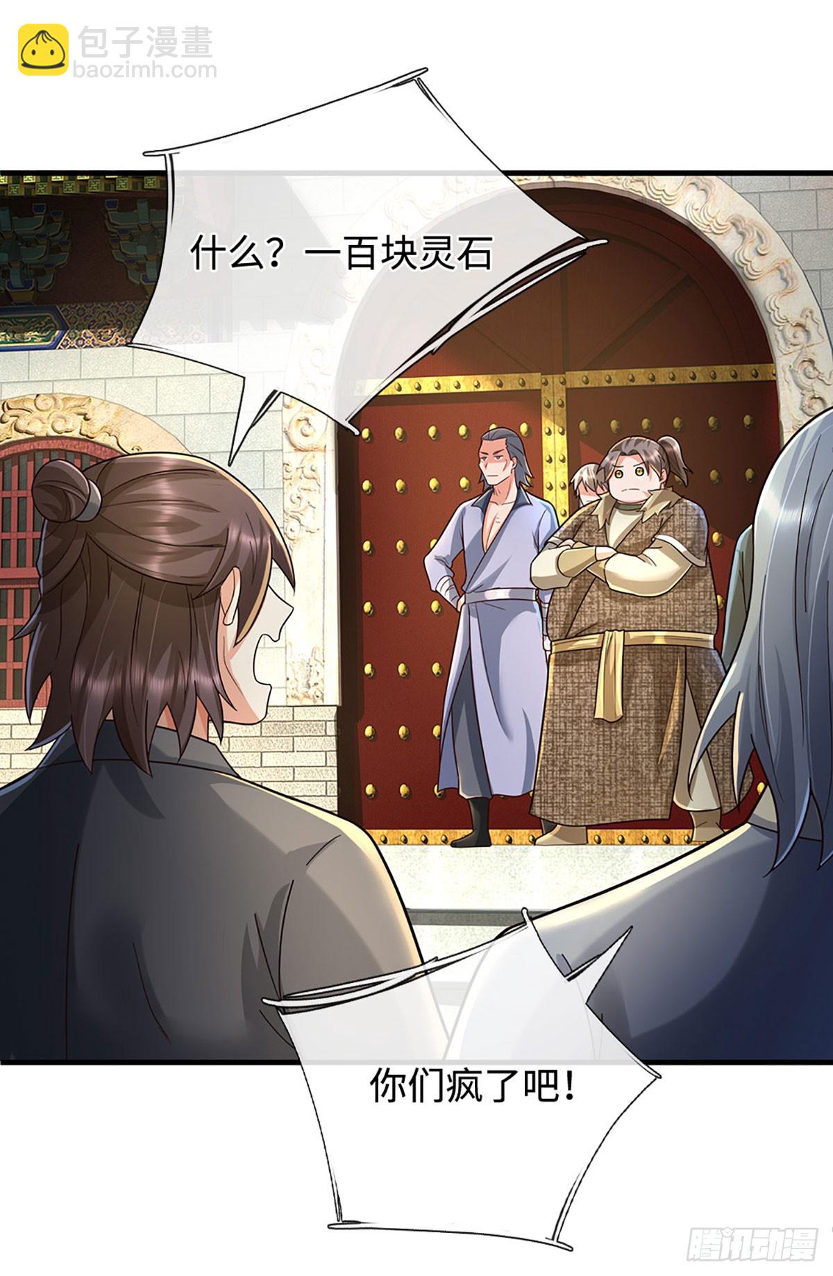 第45话 这是一桩好买卖16
