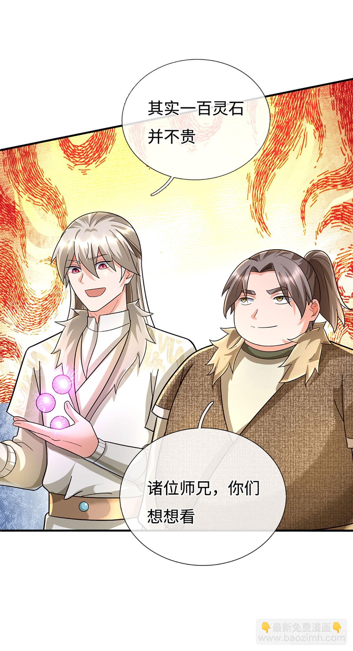 第45话 这是一桩好买卖18