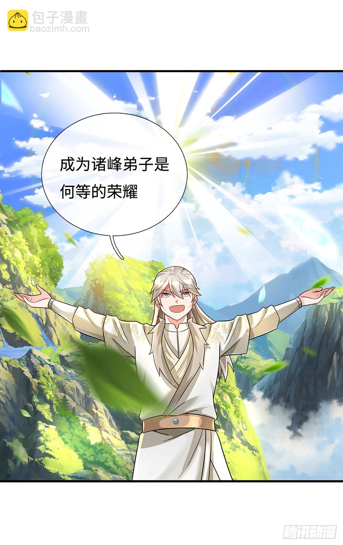 第45话 这是一桩好买卖19