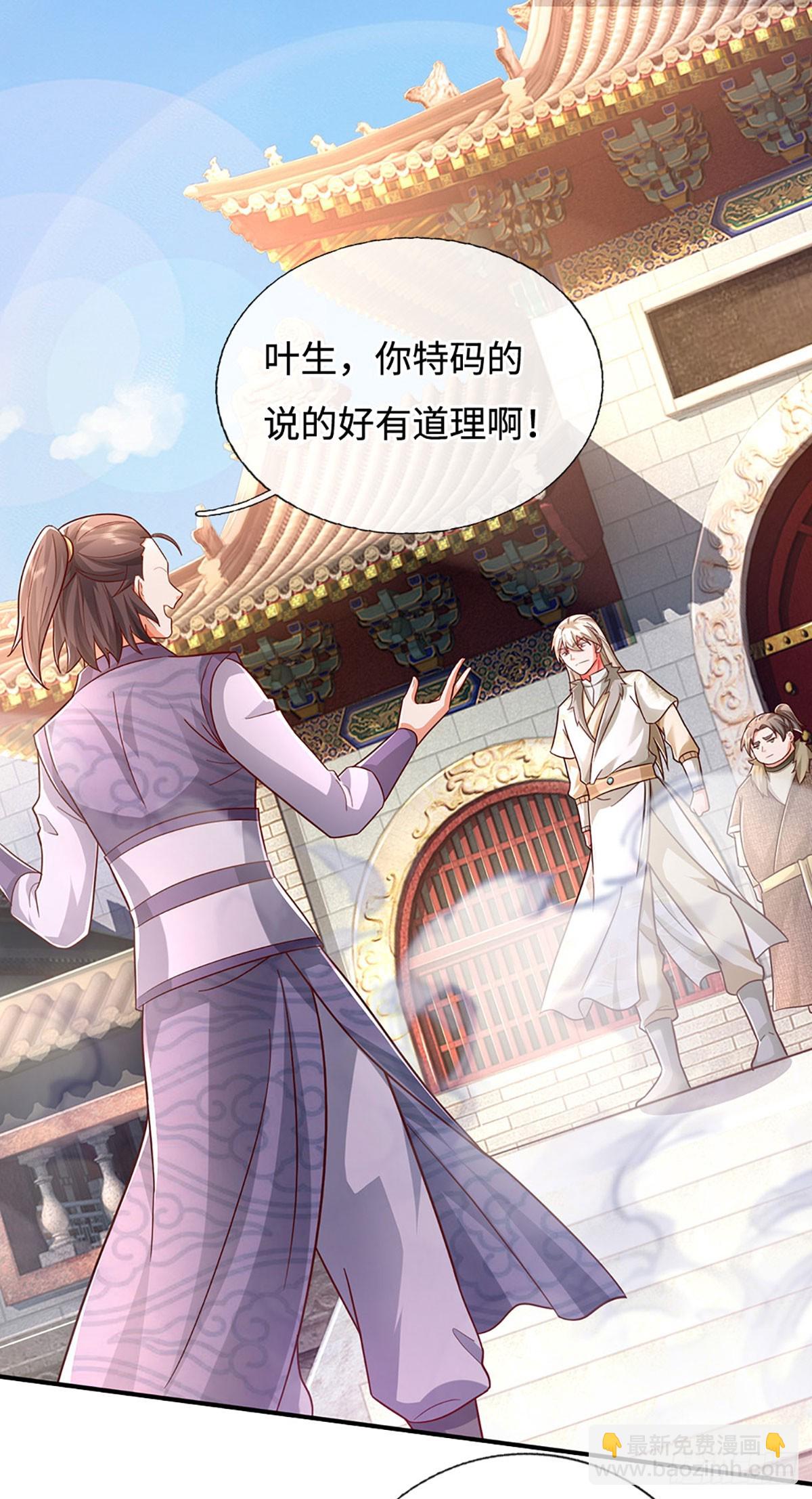 第45话 这是一桩好买卖21
