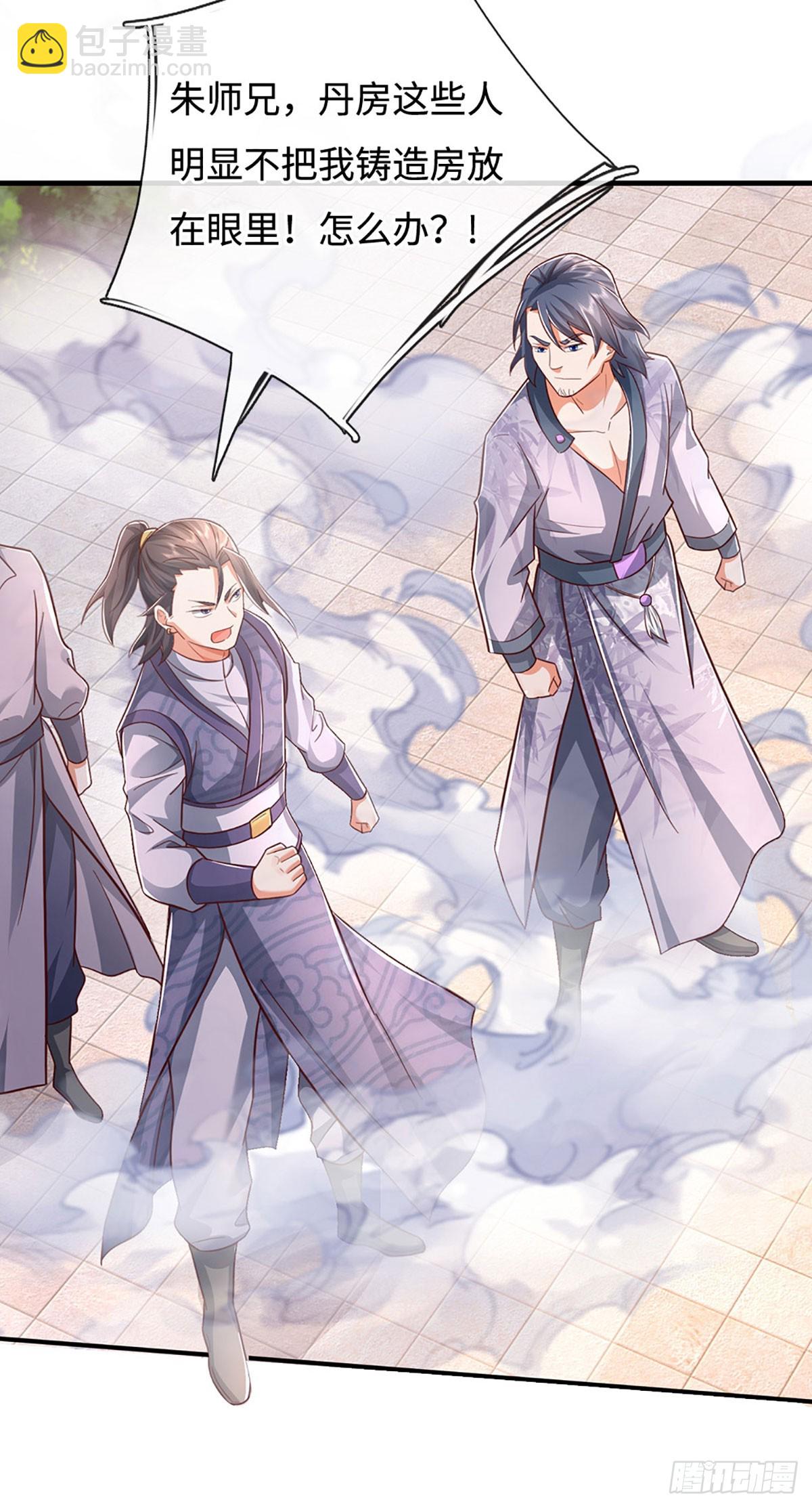 第45话 这是一桩好买卖24