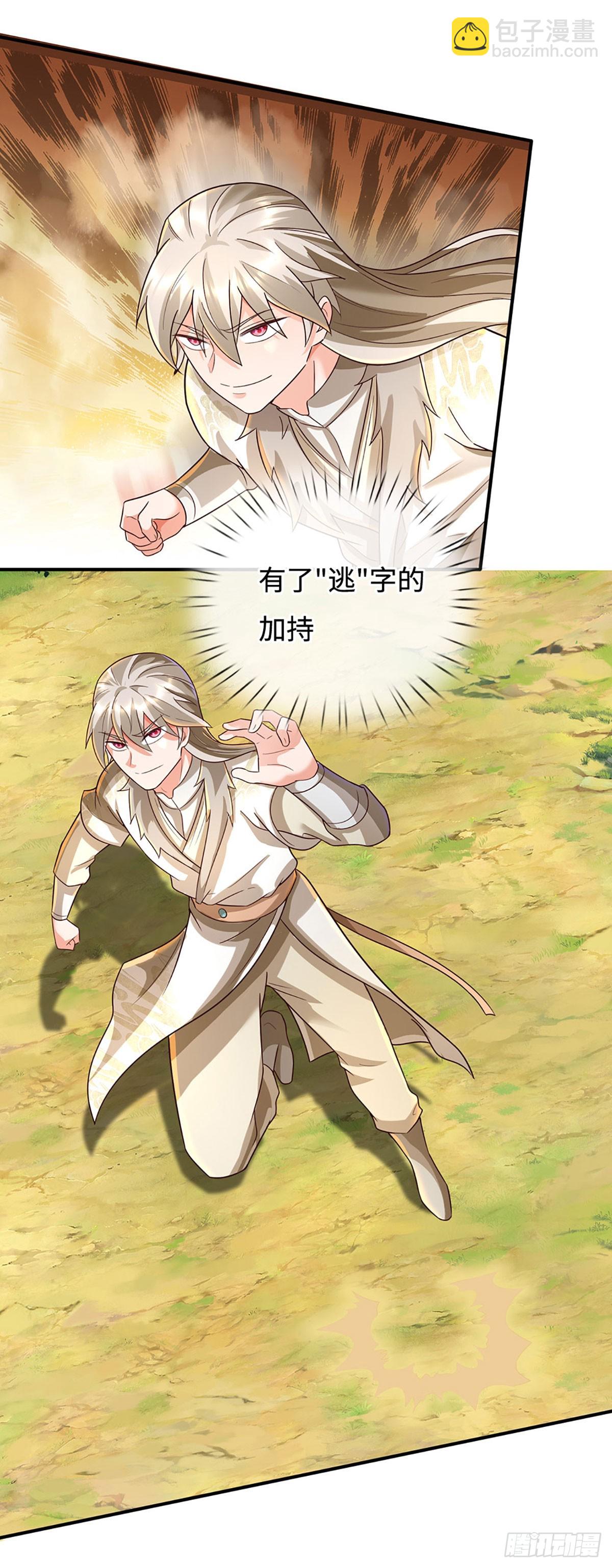 第45话 这是一桩好买卖3