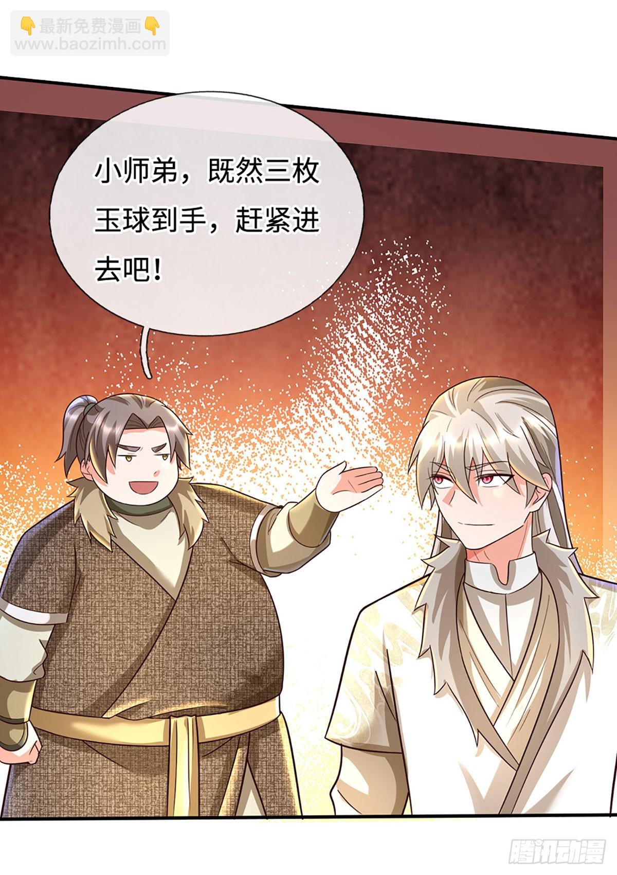 第45话 这是一桩好买卖7