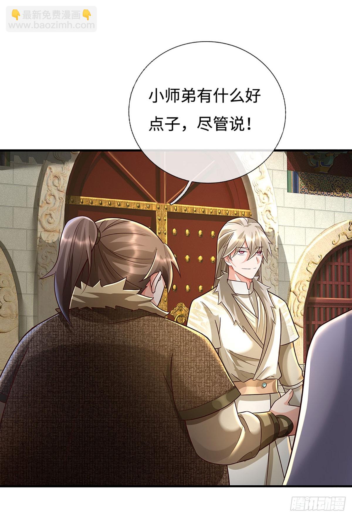 第45话 这是一桩好买卖9