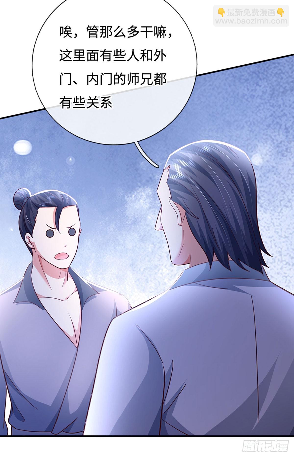 第46话 我哥不会放过你的！12