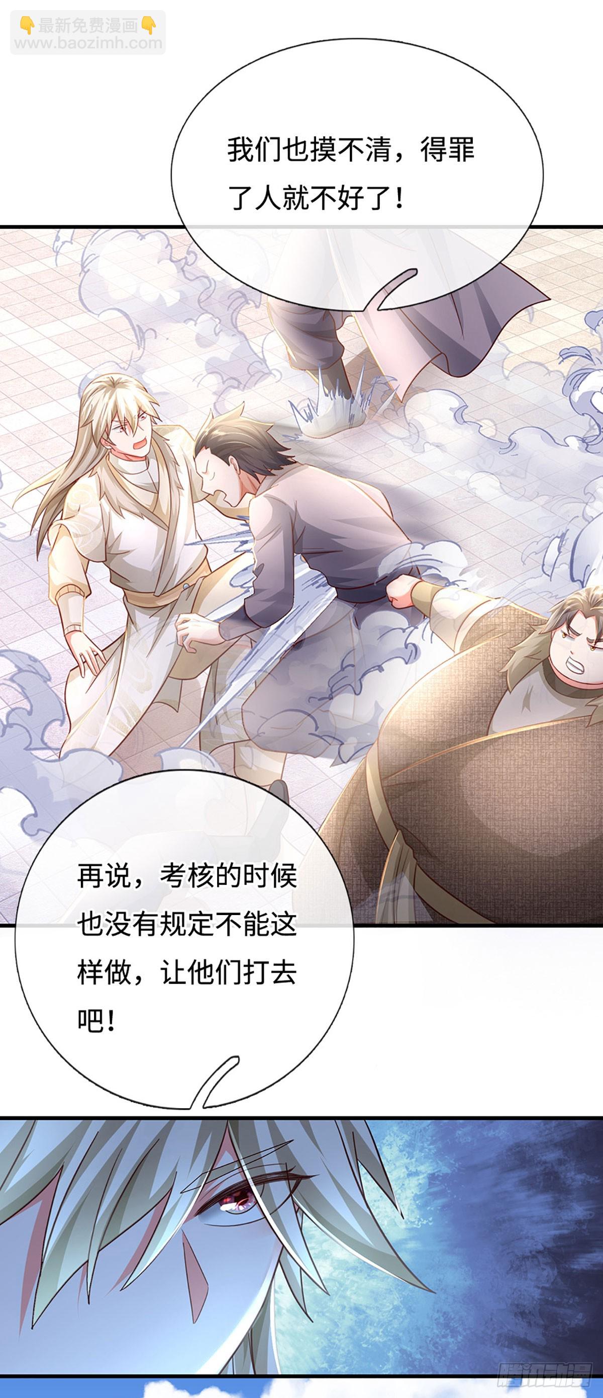 第46话 我哥不会放过你的！13