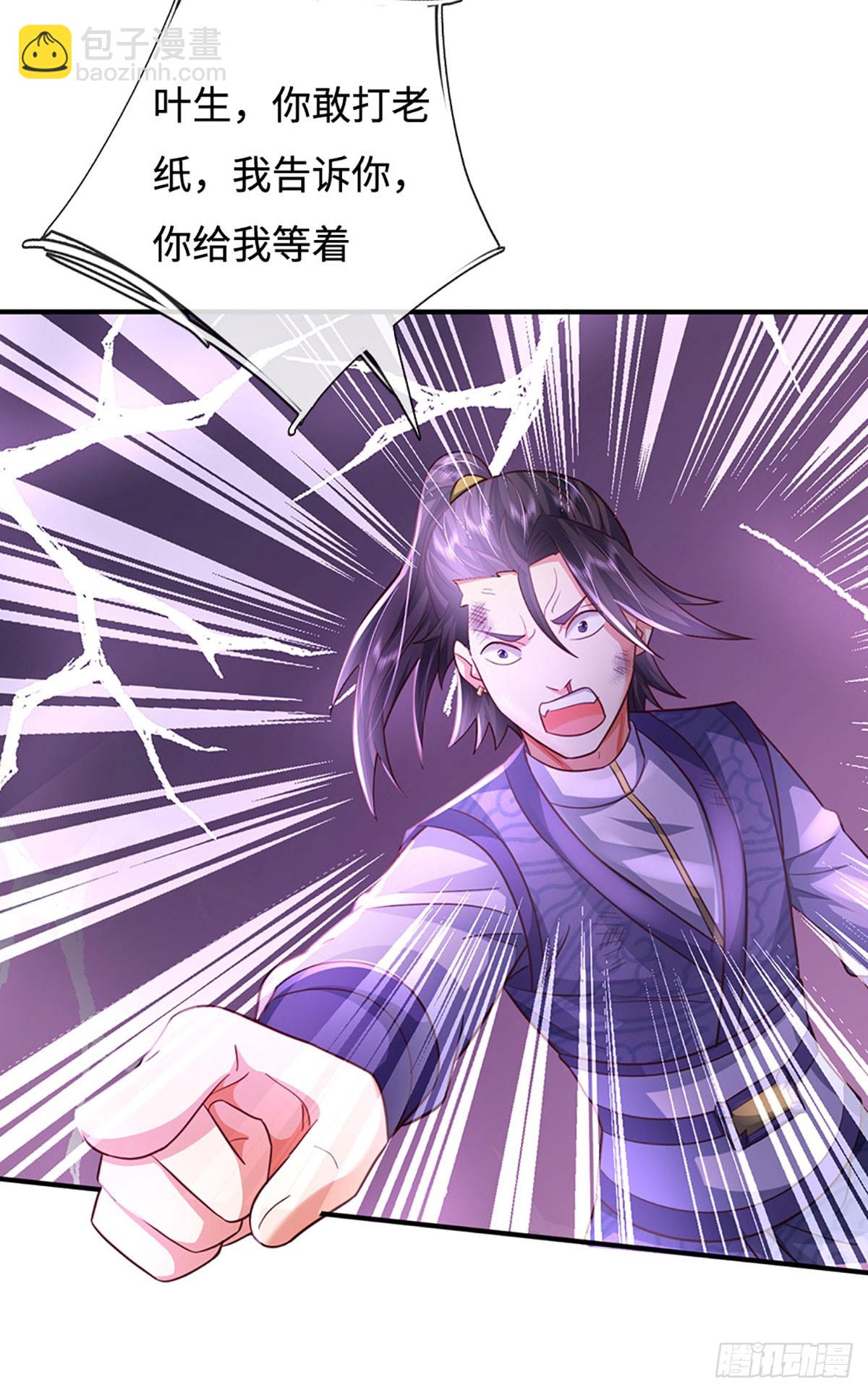 第46话 我哥不会放过你的！16