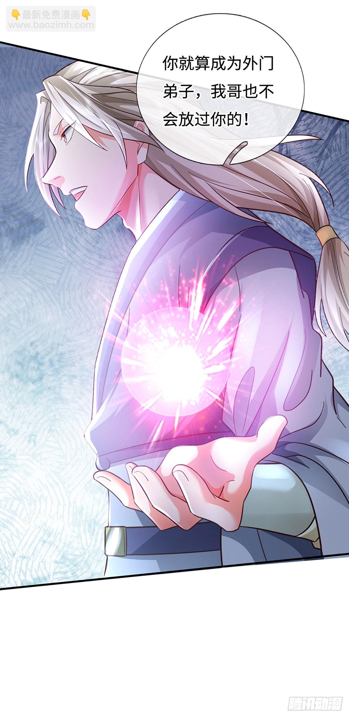 第46话 我哥不会放过你的！17