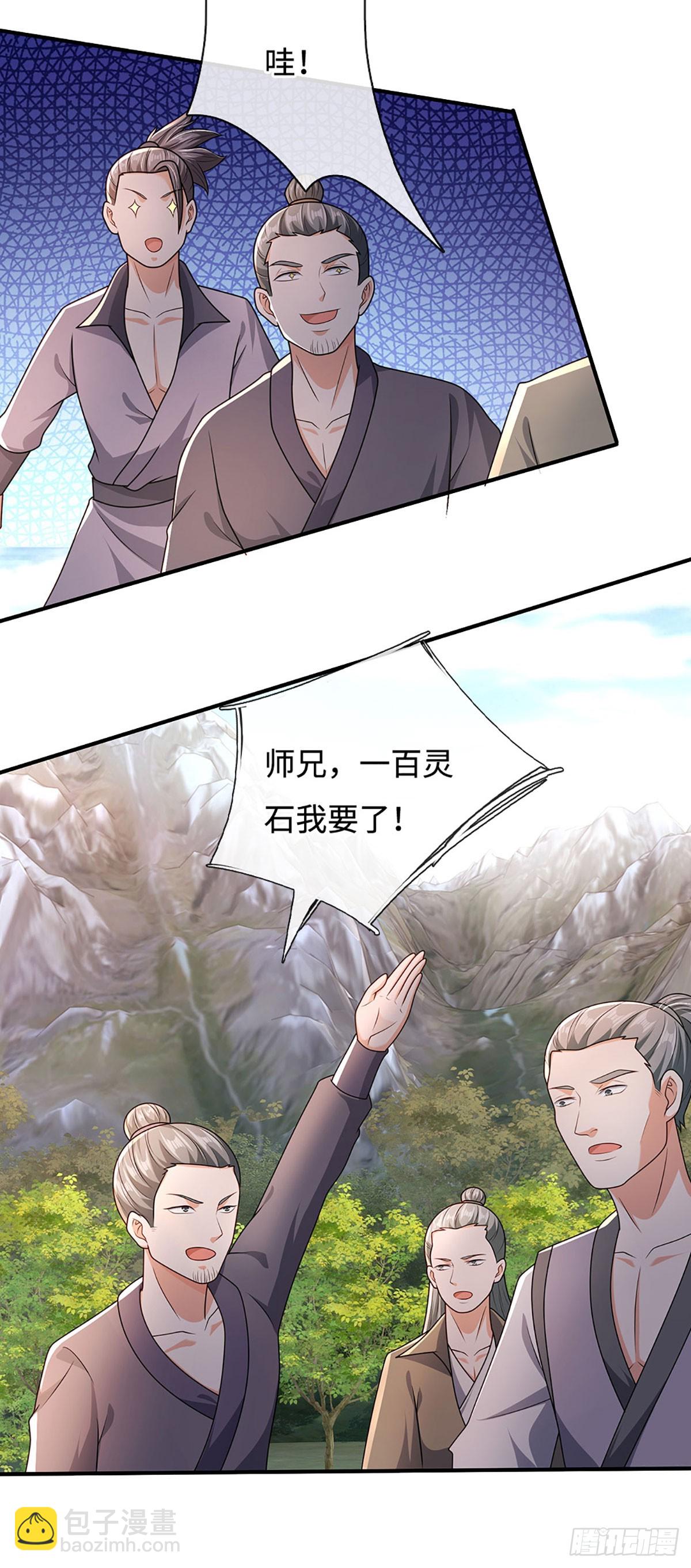 第46话 我哥不会放过你的！20