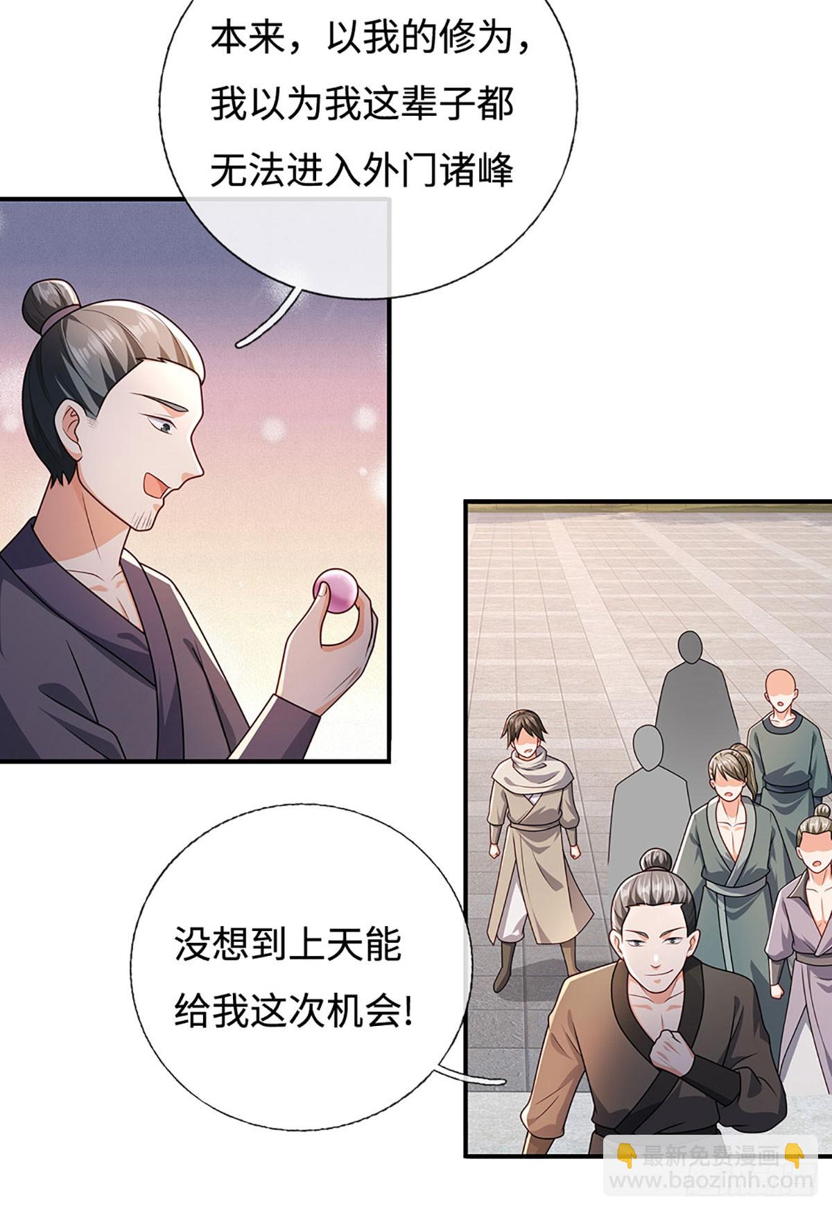 第46话 我哥不会放过你的！22