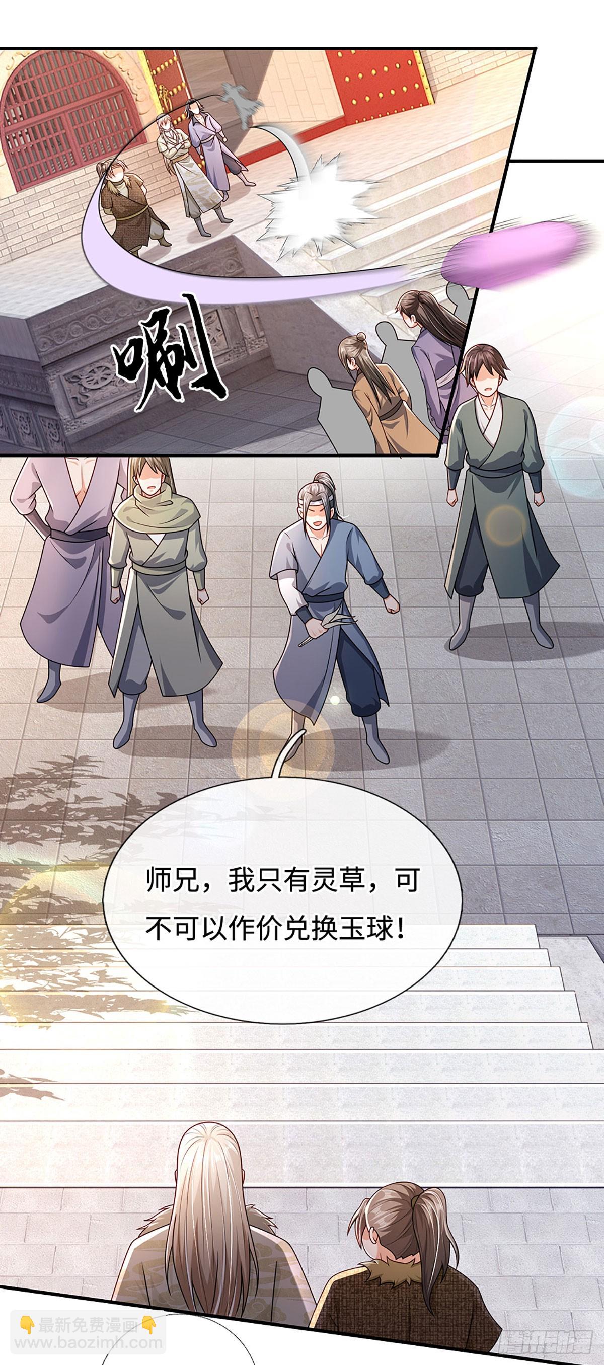 第46话 我哥不会放过你的！23