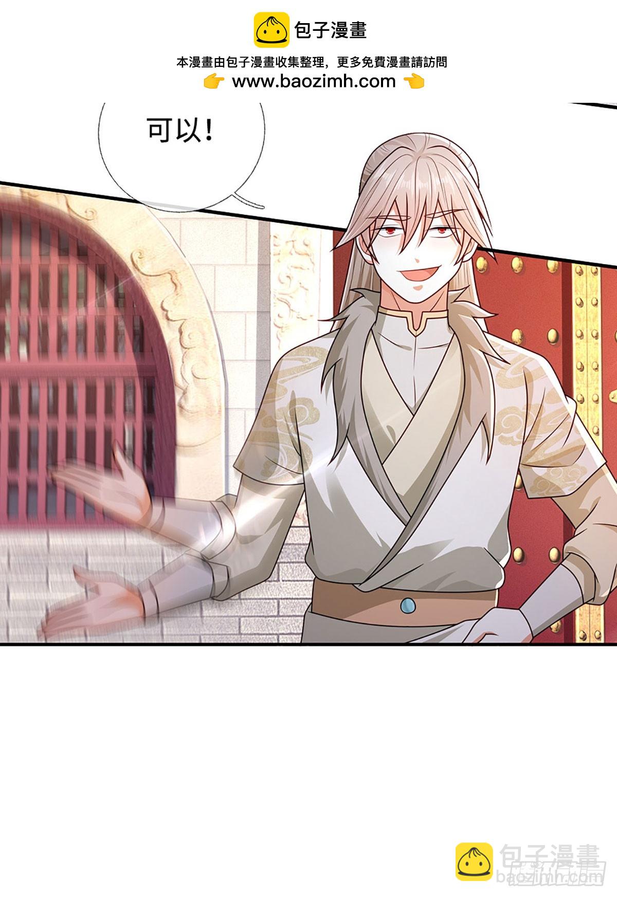 第46话 我哥不会放过你的！24