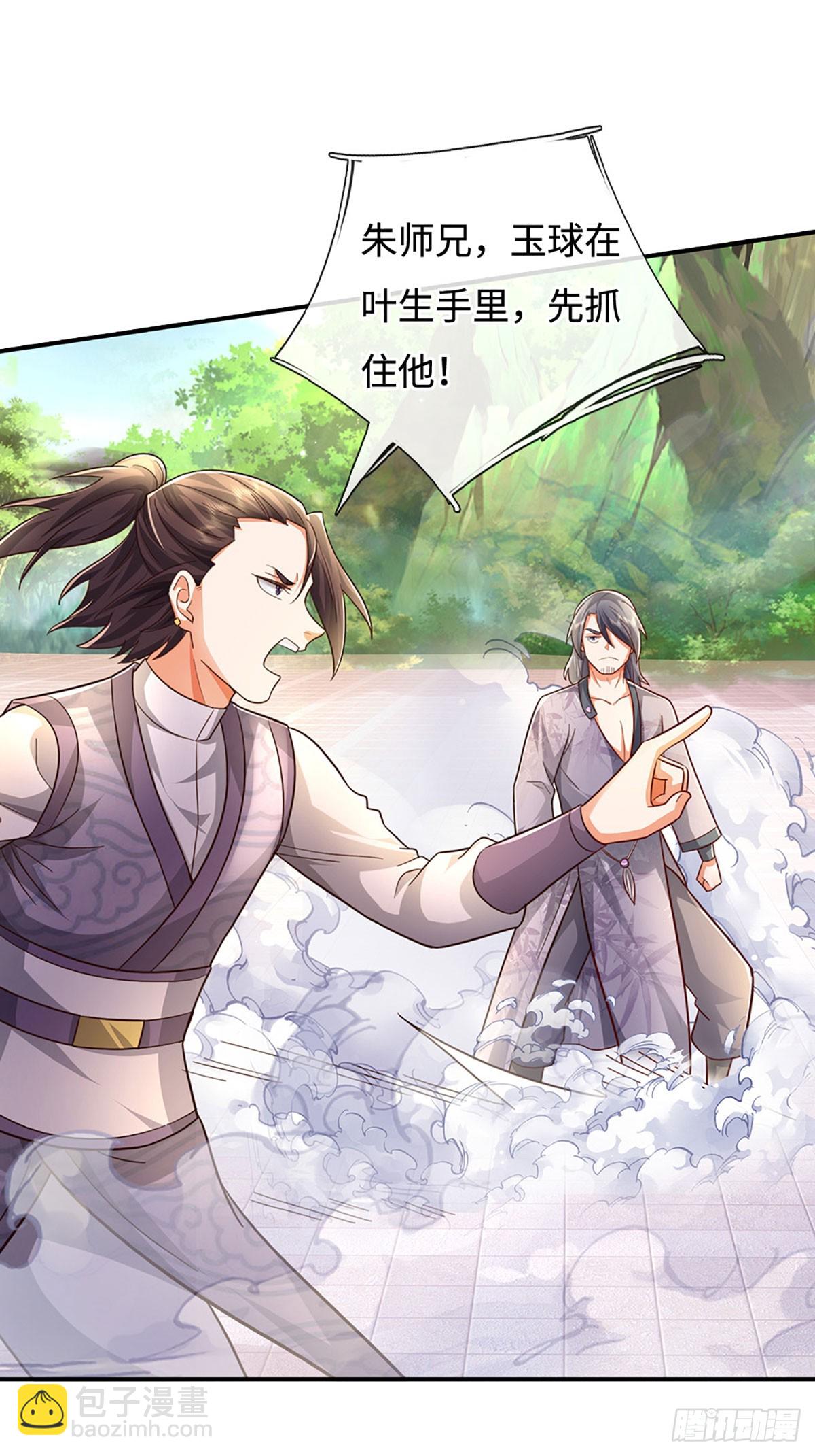 第46话 我哥不会放过你的！3