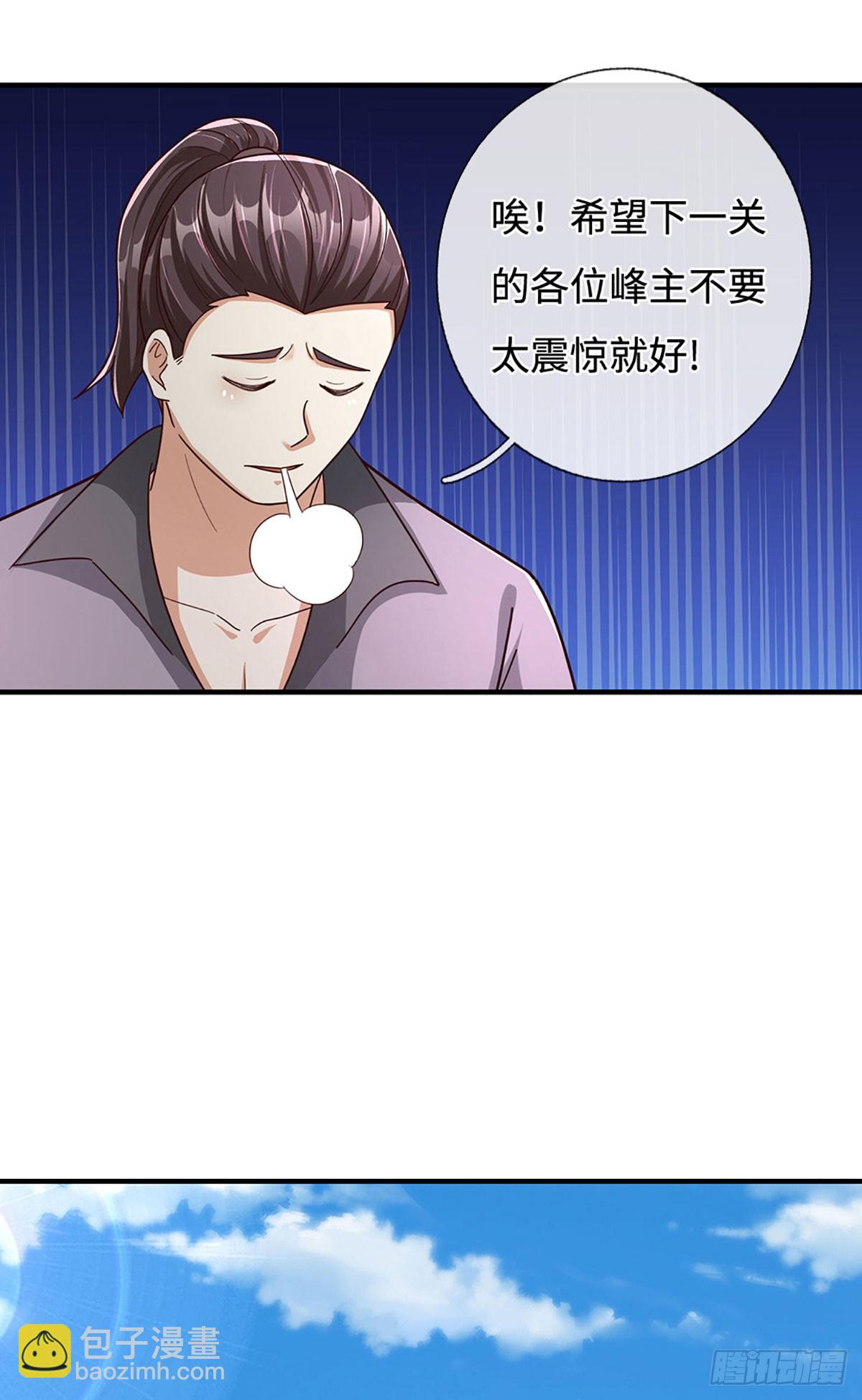 第47话 全部通过22