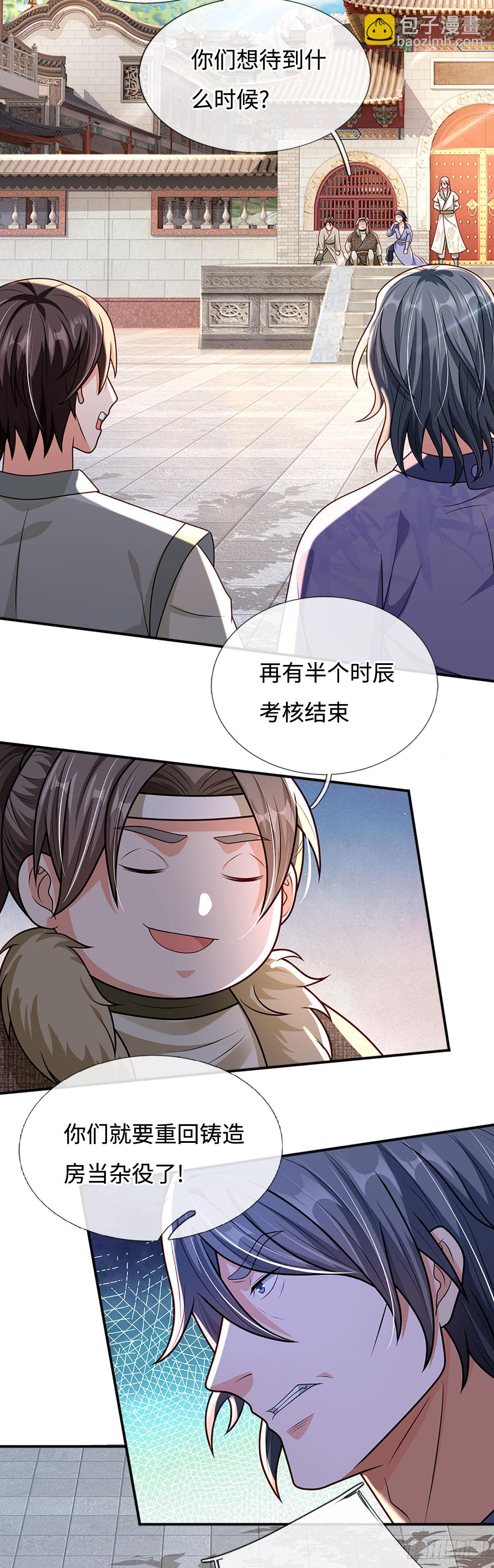 第47话 全部通过4